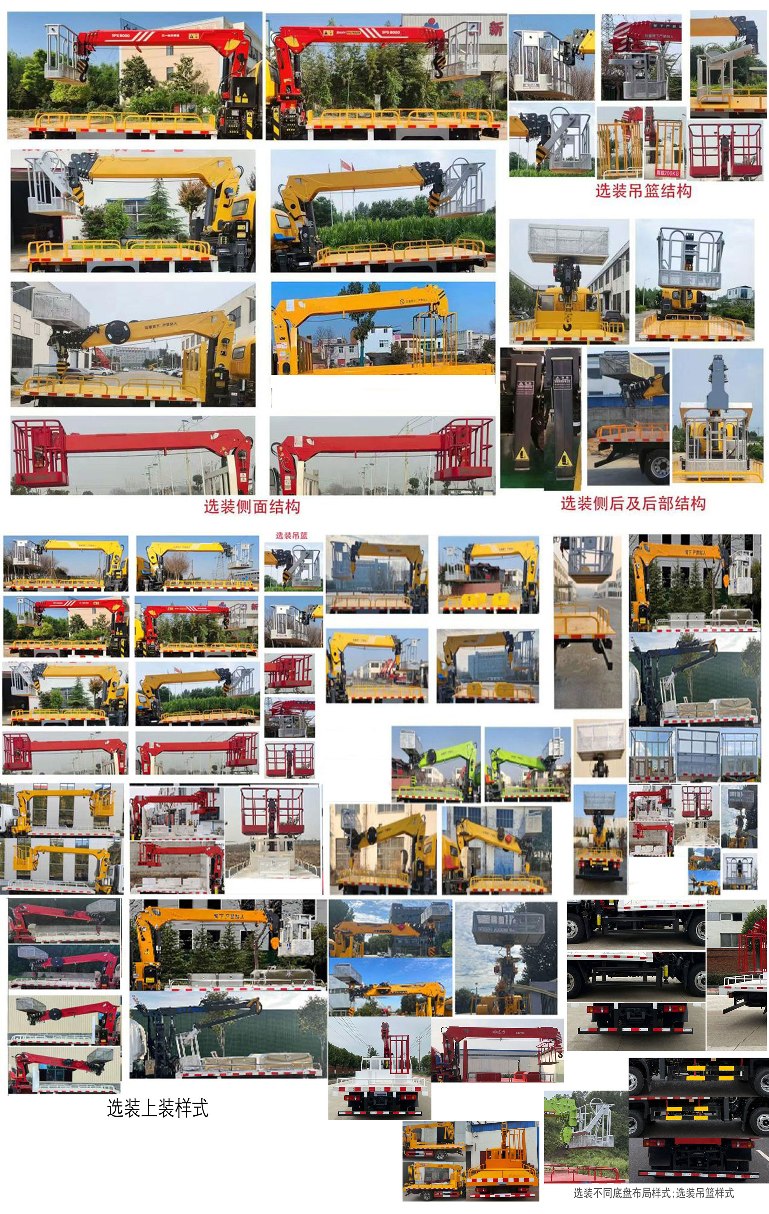 專致牌YZZ5041JGKDD6高空作業(yè)車公告圖片