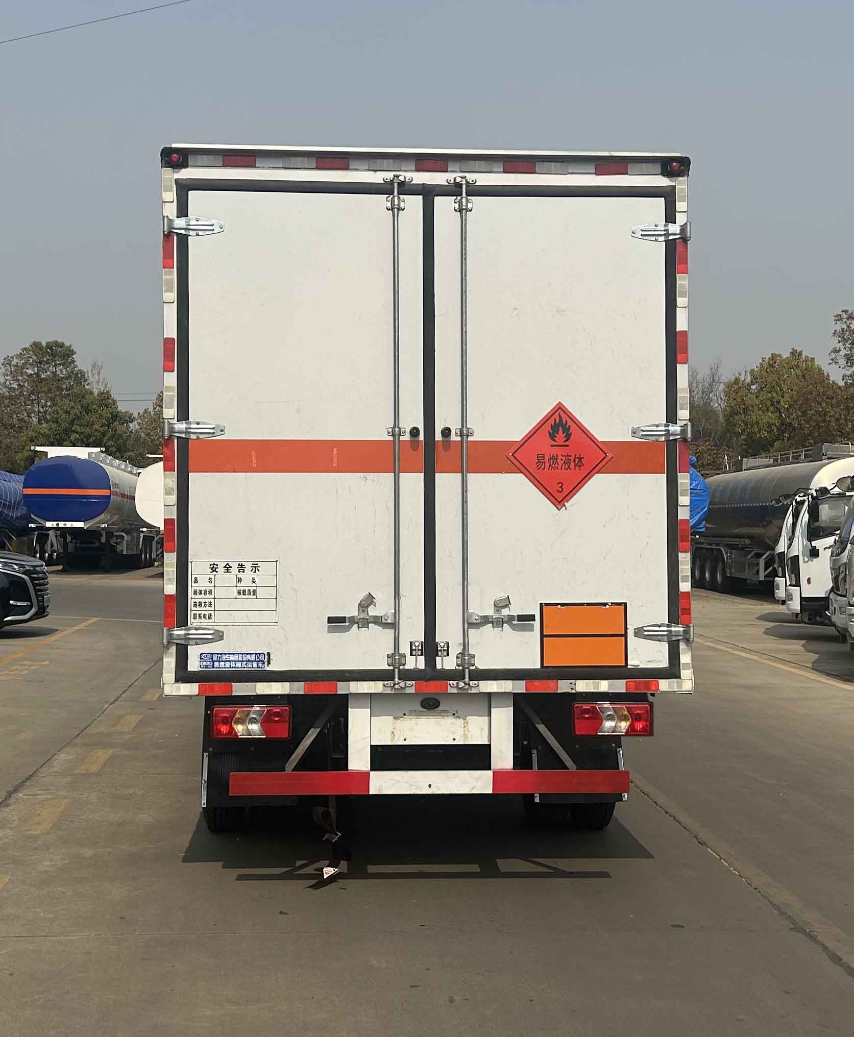 程力牌CL5099XRY6BXW易燃液體廂式運輸車公告圖片