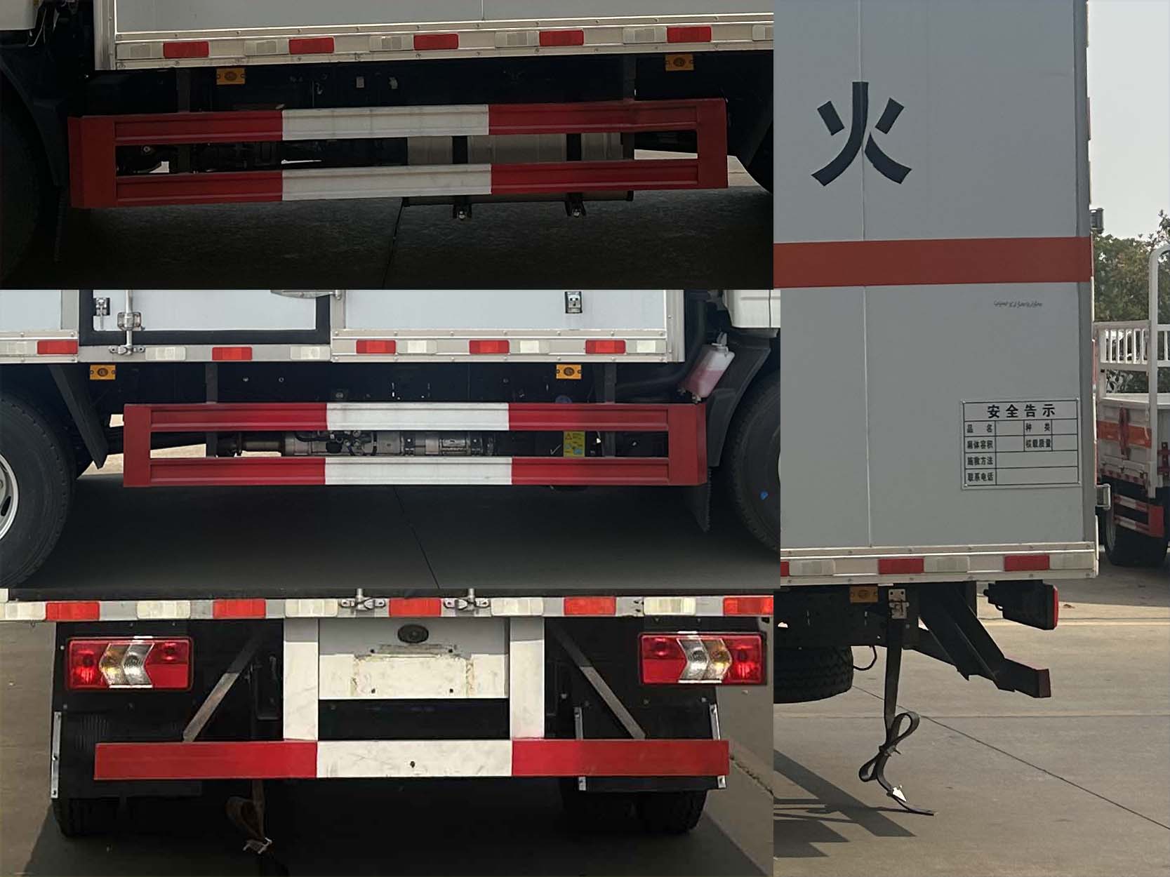 程力牌CL5099XRY6BXW易燃液體廂式運輸車公告圖片