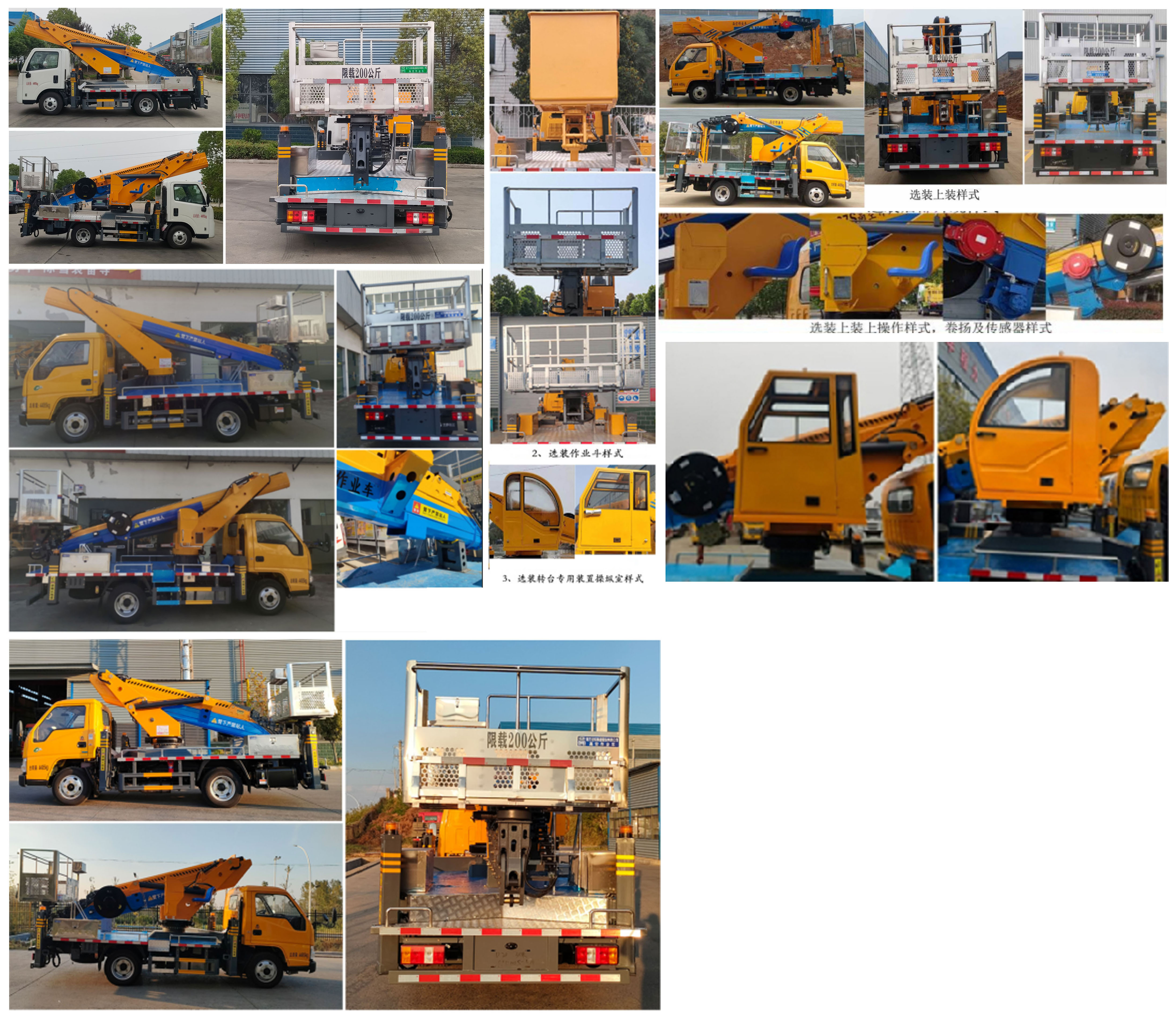 程力牌CL5040JGKADS高空作業(yè)車公告圖片