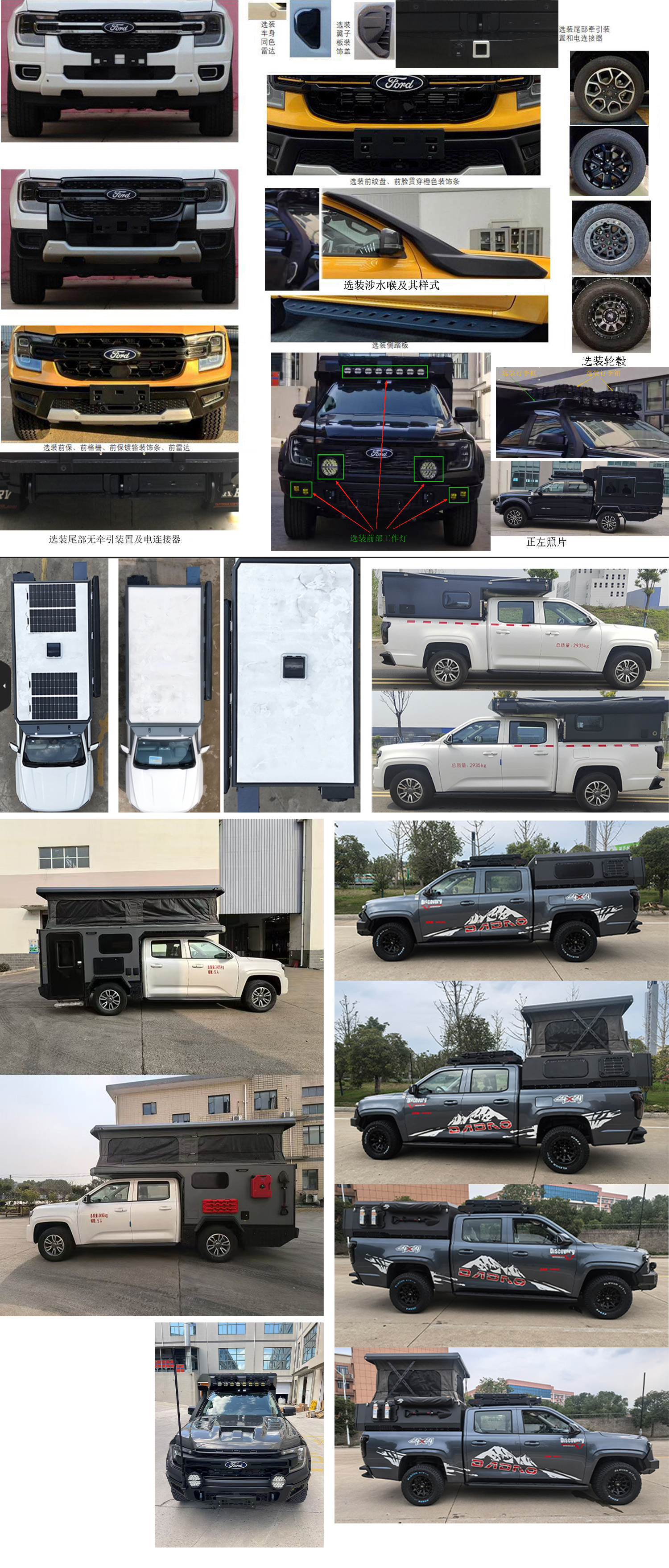 中恒旅牌ZHH5033XLJ6旅居車公告圖片