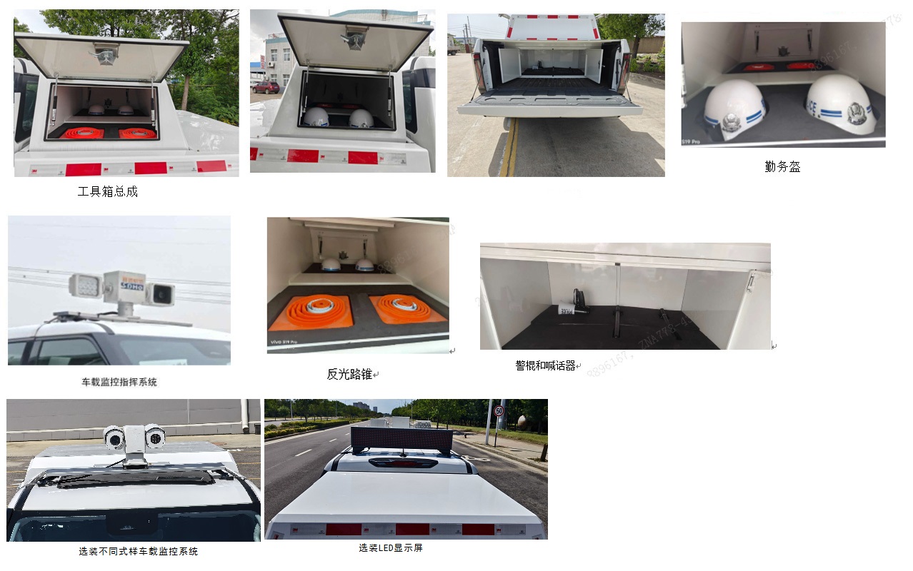 東風牌ZN5029TXUU5B6A巡邏車公告圖片