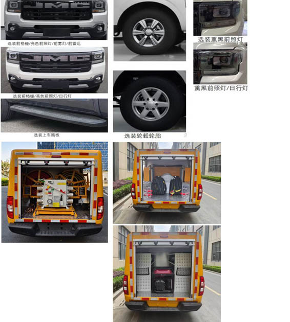 匠興牌ZWJ5030XXHJLE6救險(xiǎn)車公告圖片