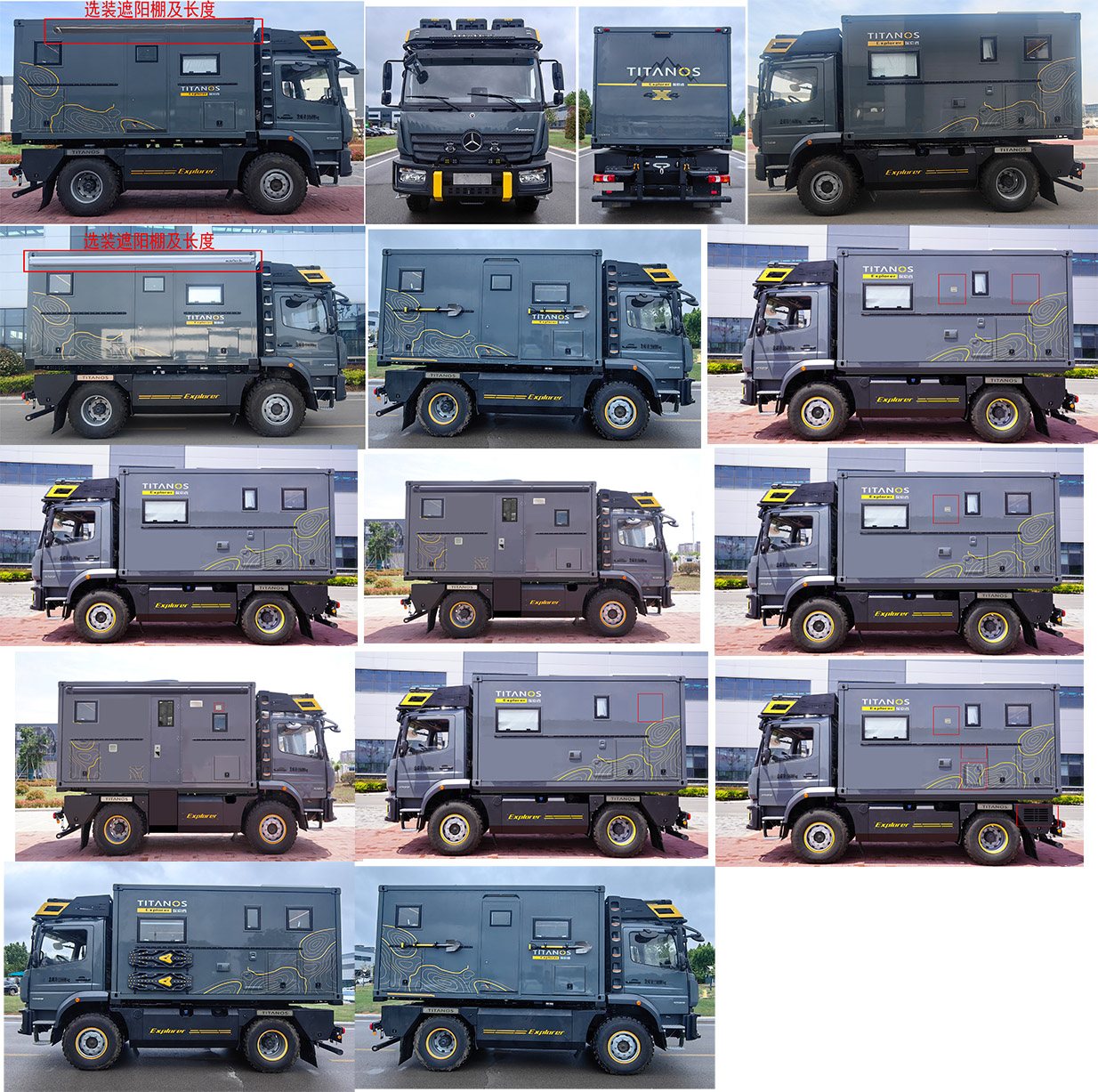 大馳牌DCQ5112XLJ旅居車公告圖片