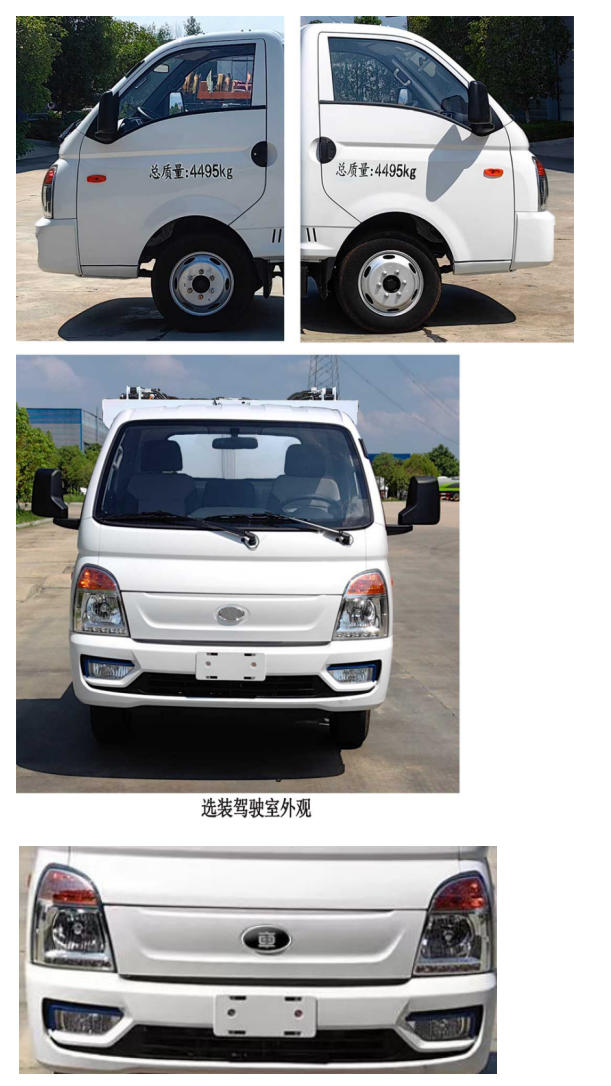 中國中車牌TEG5041ZZZAZCBEV1純電動自裝卸式垃圾車公告圖片