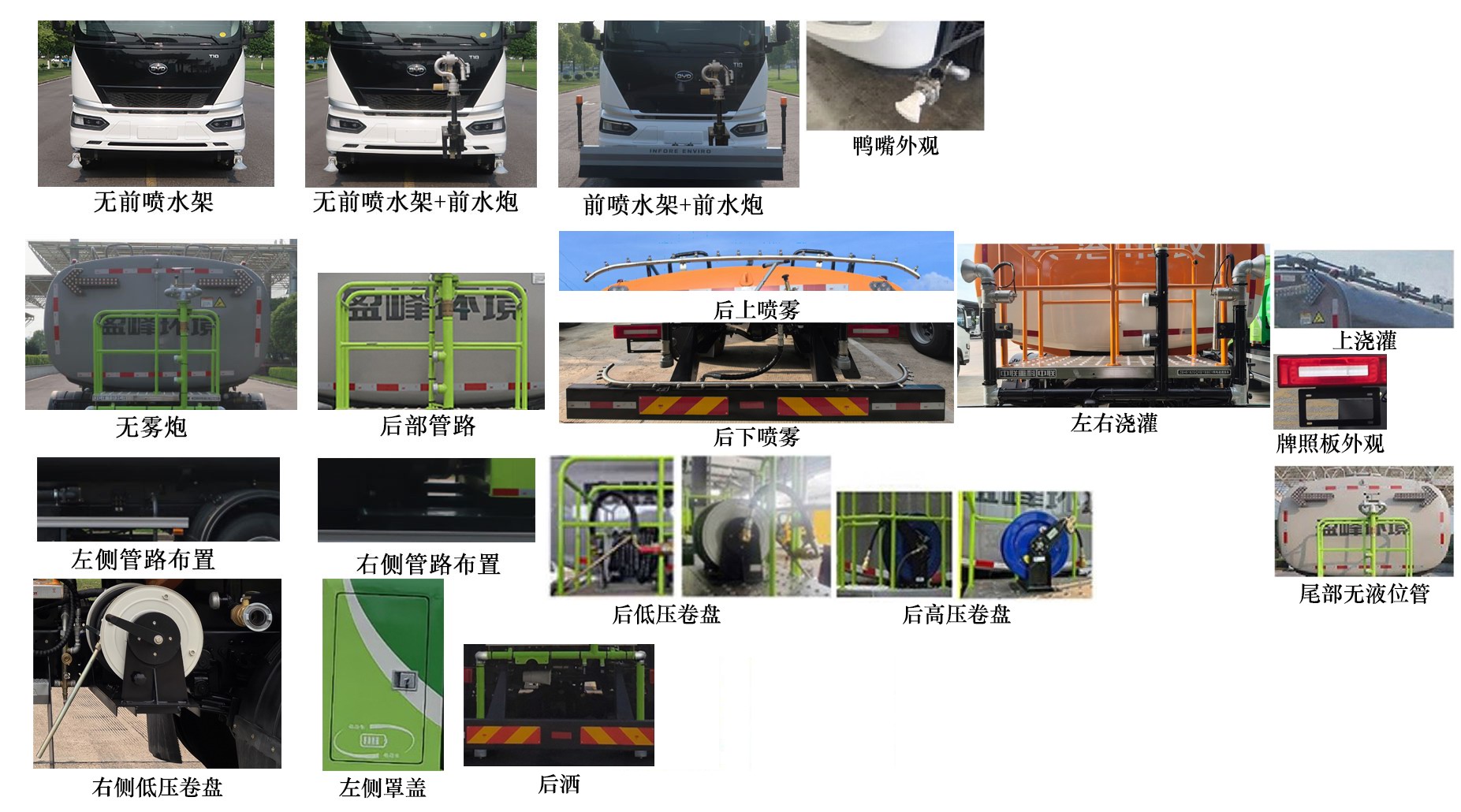 中聯(lián)牌ZBH5182GQXBYBBEV純電動(dòng)清洗車公告圖片