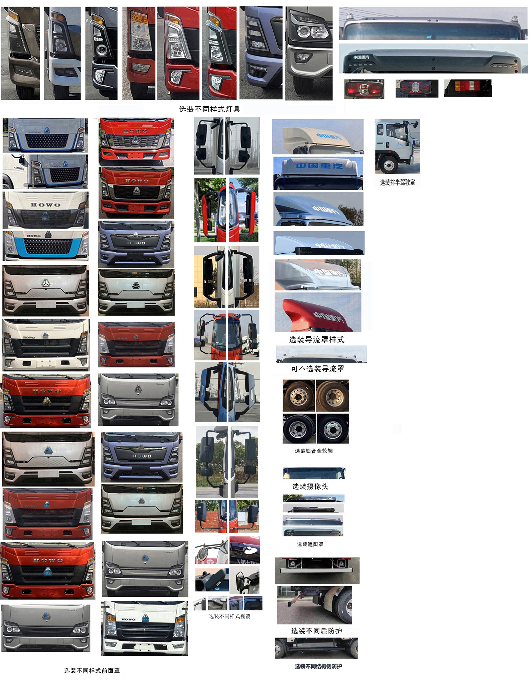 豪沃牌ZZ5047XBWH3414Z146BEVD1純電動(dòng)保溫車(chē)公告圖片