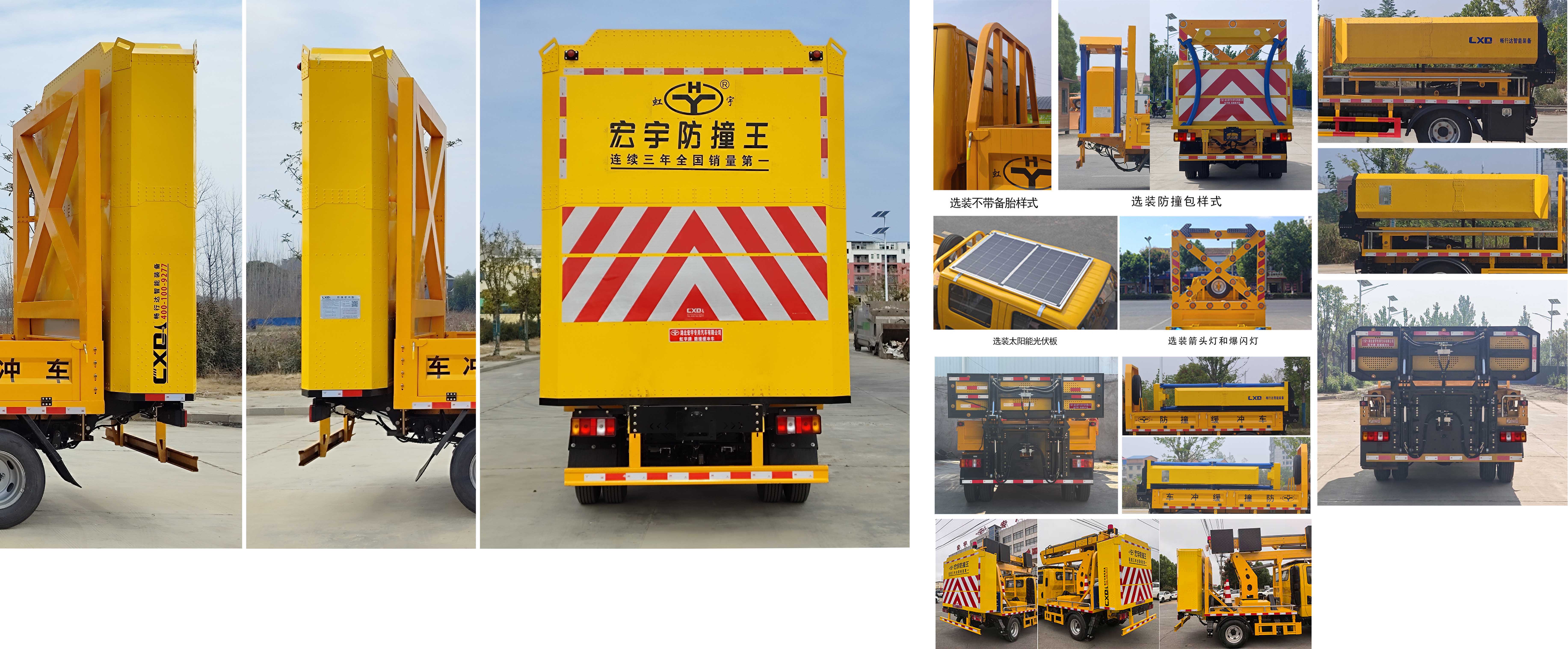 虹宇牌HYS5049TFZS6防撞緩沖車公告圖片