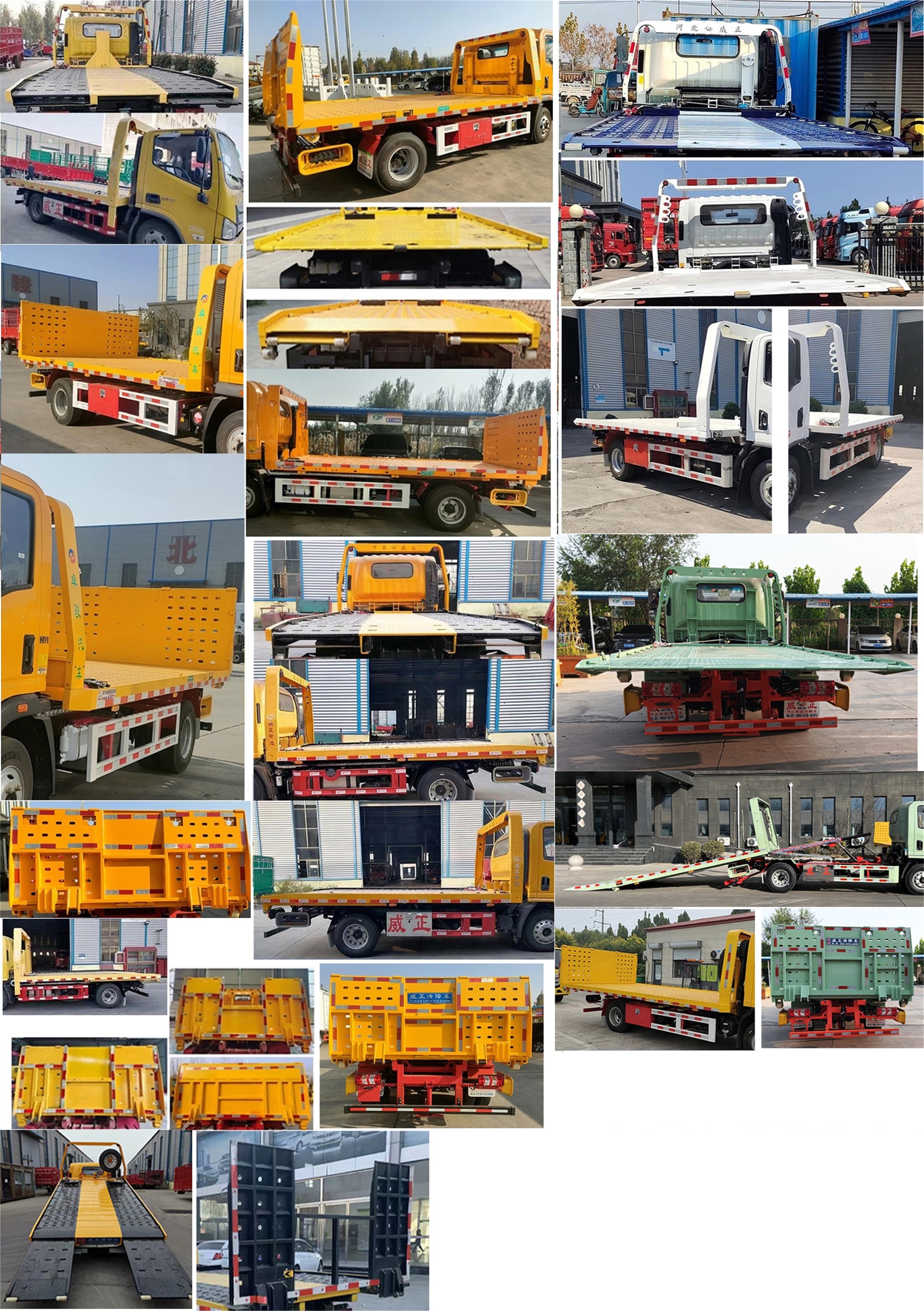 威正百業(yè)牌WZB5045TQZYTBEV純電動清障車公告圖片