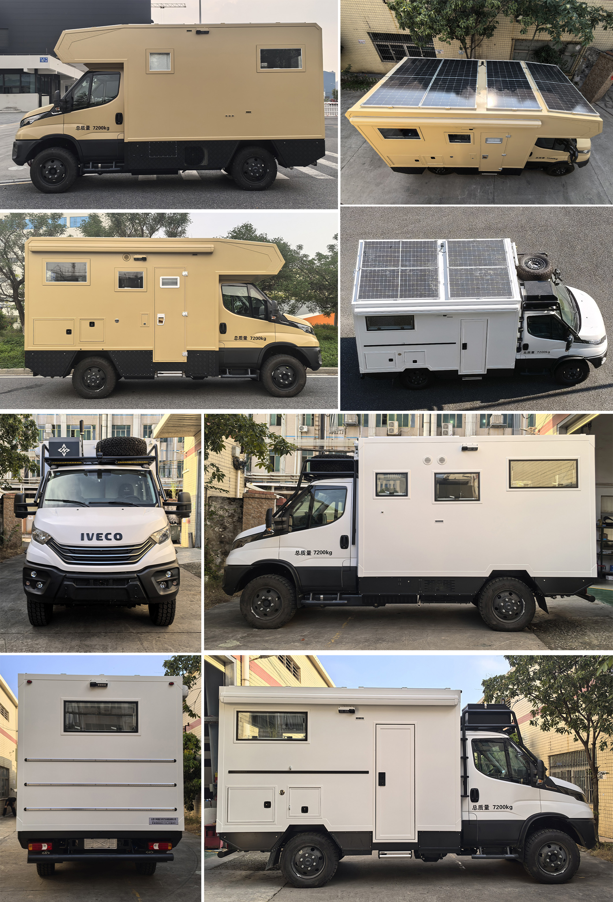 阿娜蕥牌MRN5070XLJWX旅居車公告圖片