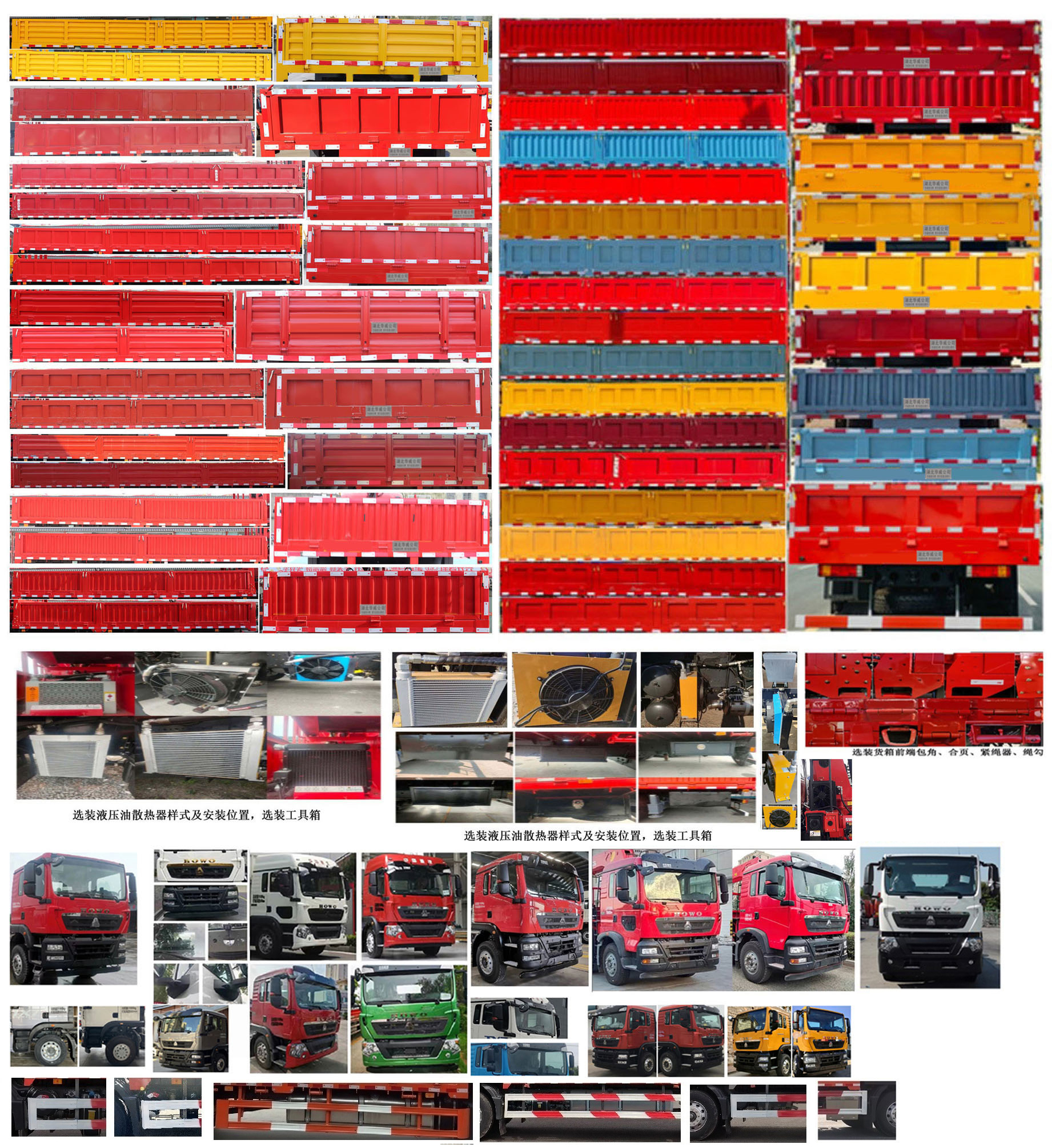 華威馳樂牌SGZ5180JSQZZ6T5隨車起重運輸車公告圖片