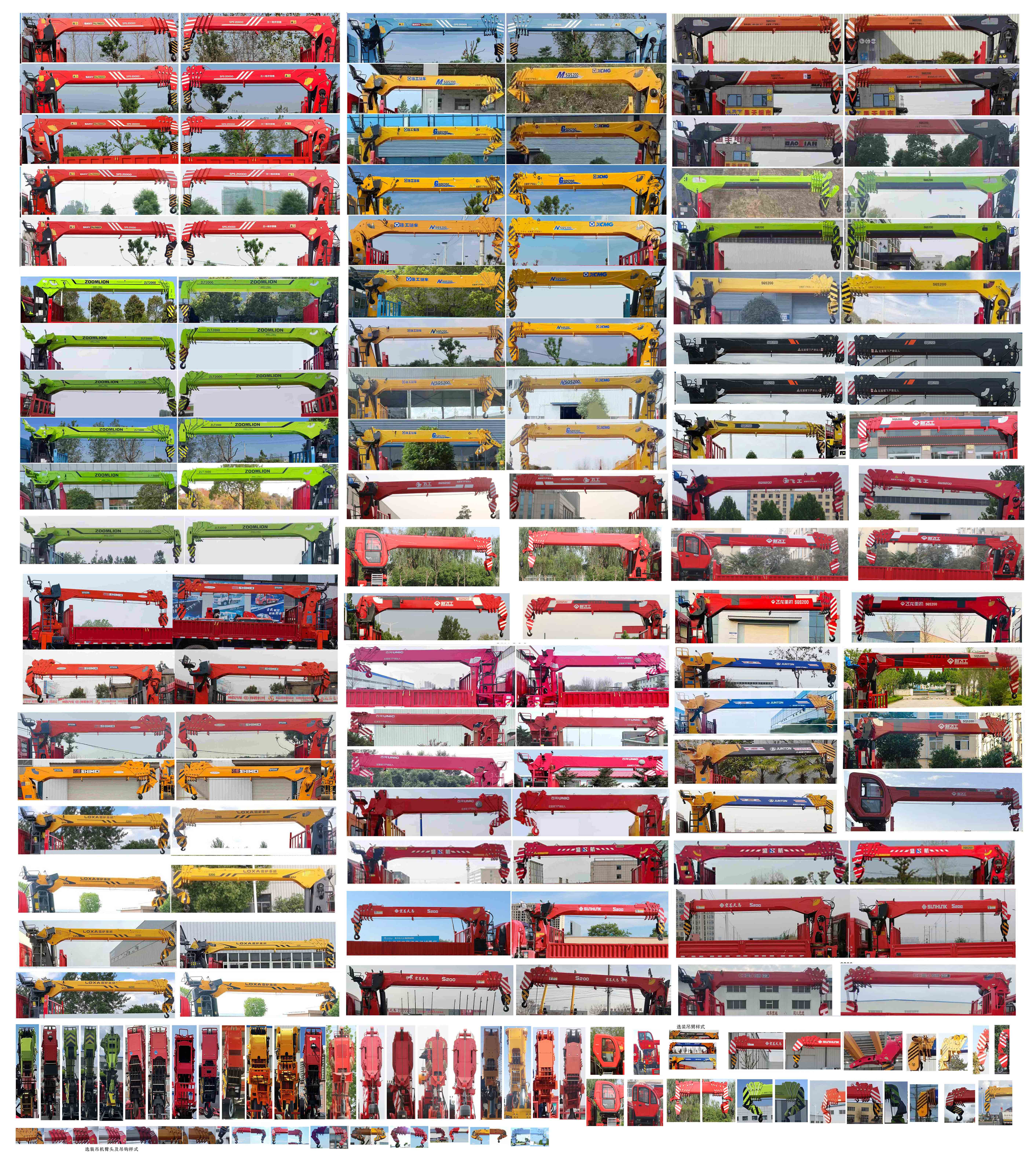 華威馳樂牌SGZ5180JSQZZ6T5隨車起重運輸車公告圖片