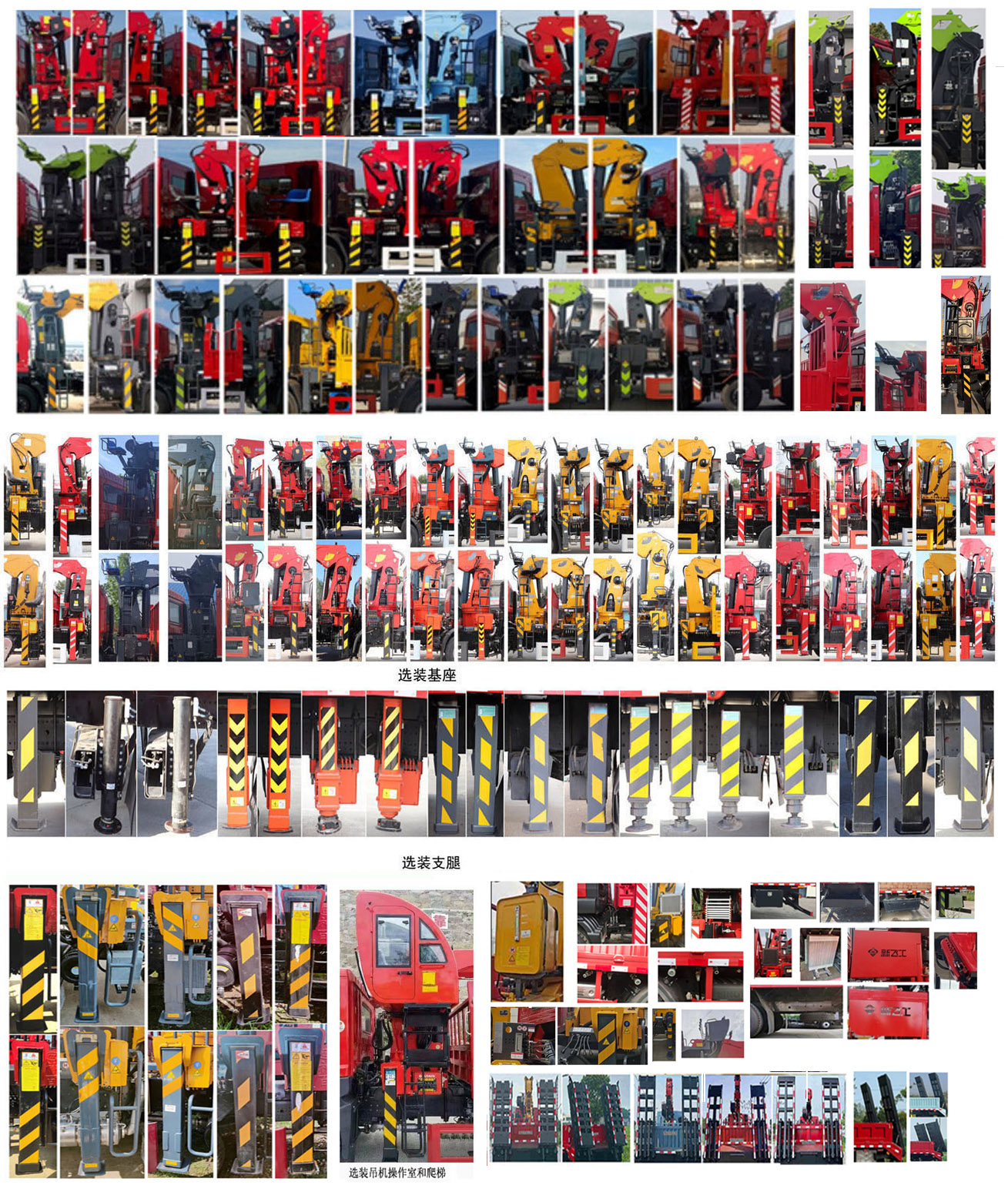 華威馳樂牌SGZ5180JSQZZ6T5隨車起重運輸車公告圖片