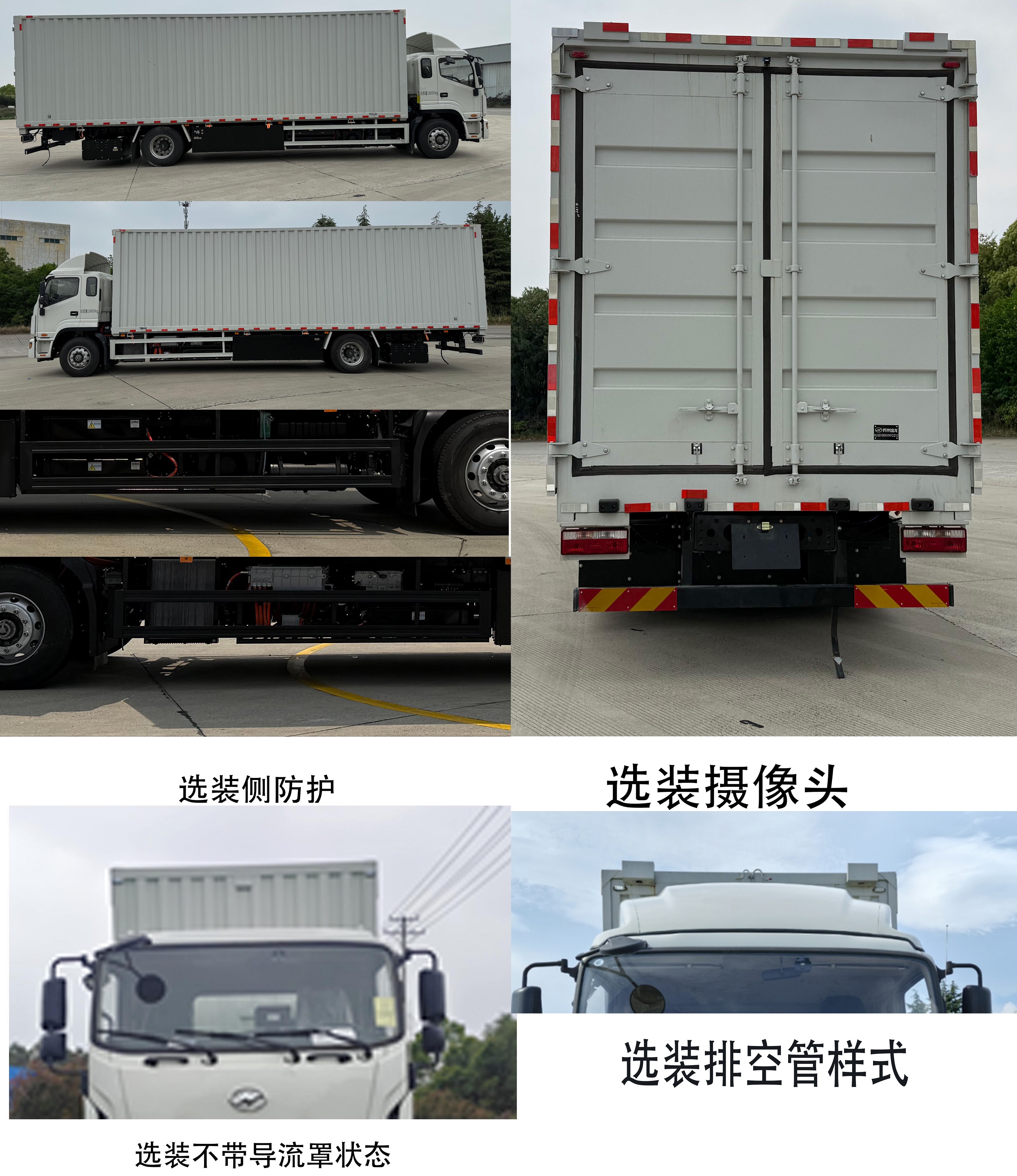 海格牌KLQ5180XYKFCEV2燃料電池翼開啟廂式貨車公告圖片