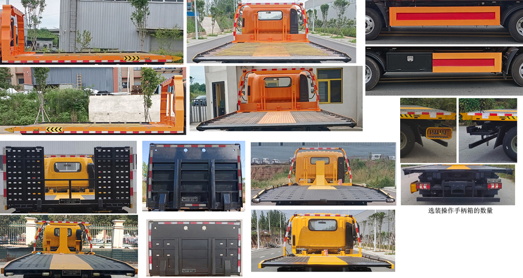 匯力威牌VVV5040TQZJXBEV純電動(dòng)清障車公告圖片