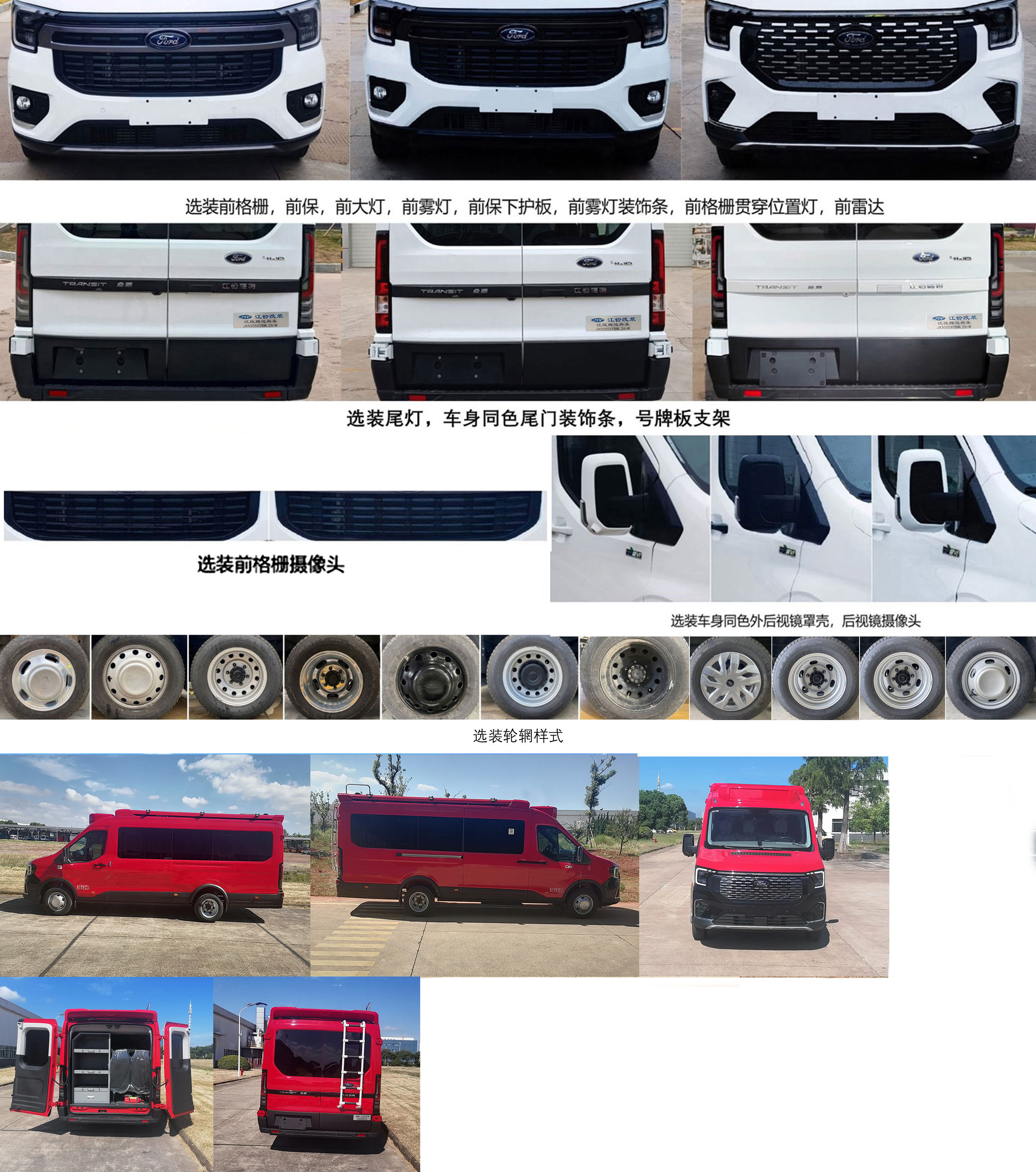 江改牌JX5055XYBML26-W運(yùn)兵車公告圖片