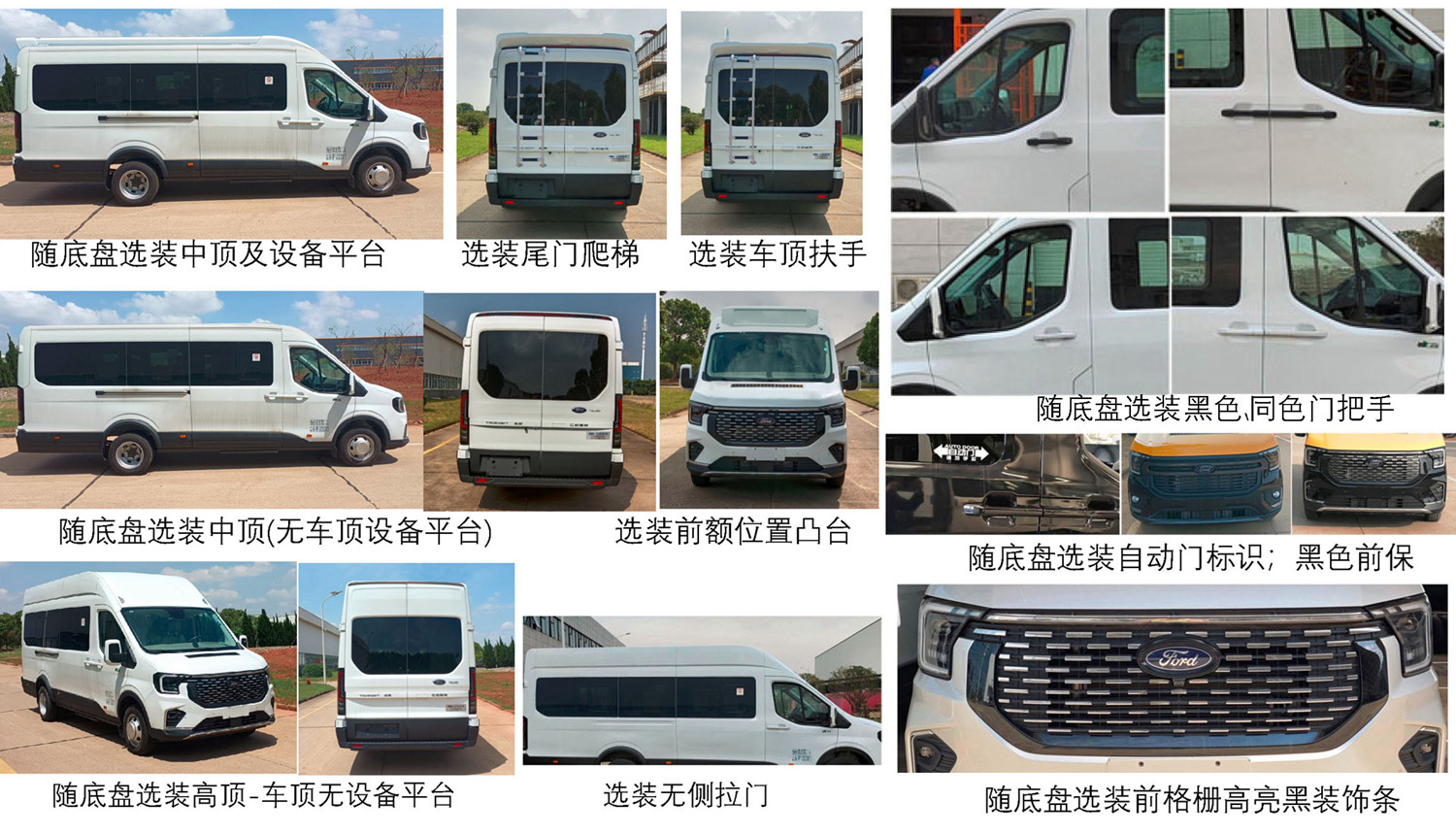 江改牌JX5055XYBML26-W運(yùn)兵車公告圖片