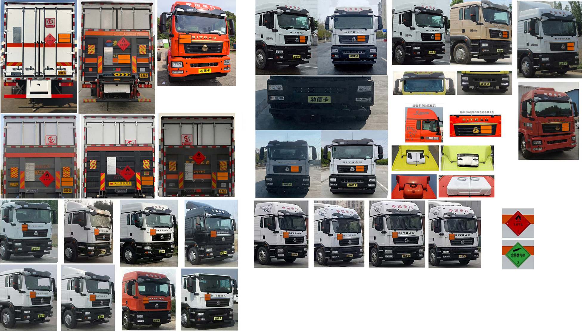 專力牌ZLC5186XRQZ6易燃氣體廂式運輸車公告圖片