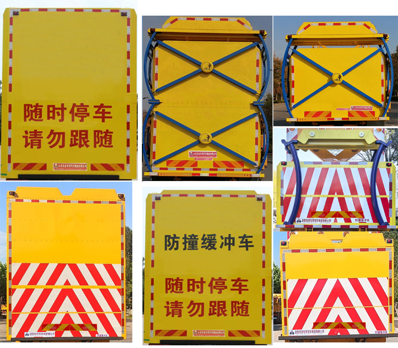 圣岳牌SDZ5121TFZF防撞緩沖車公告圖片