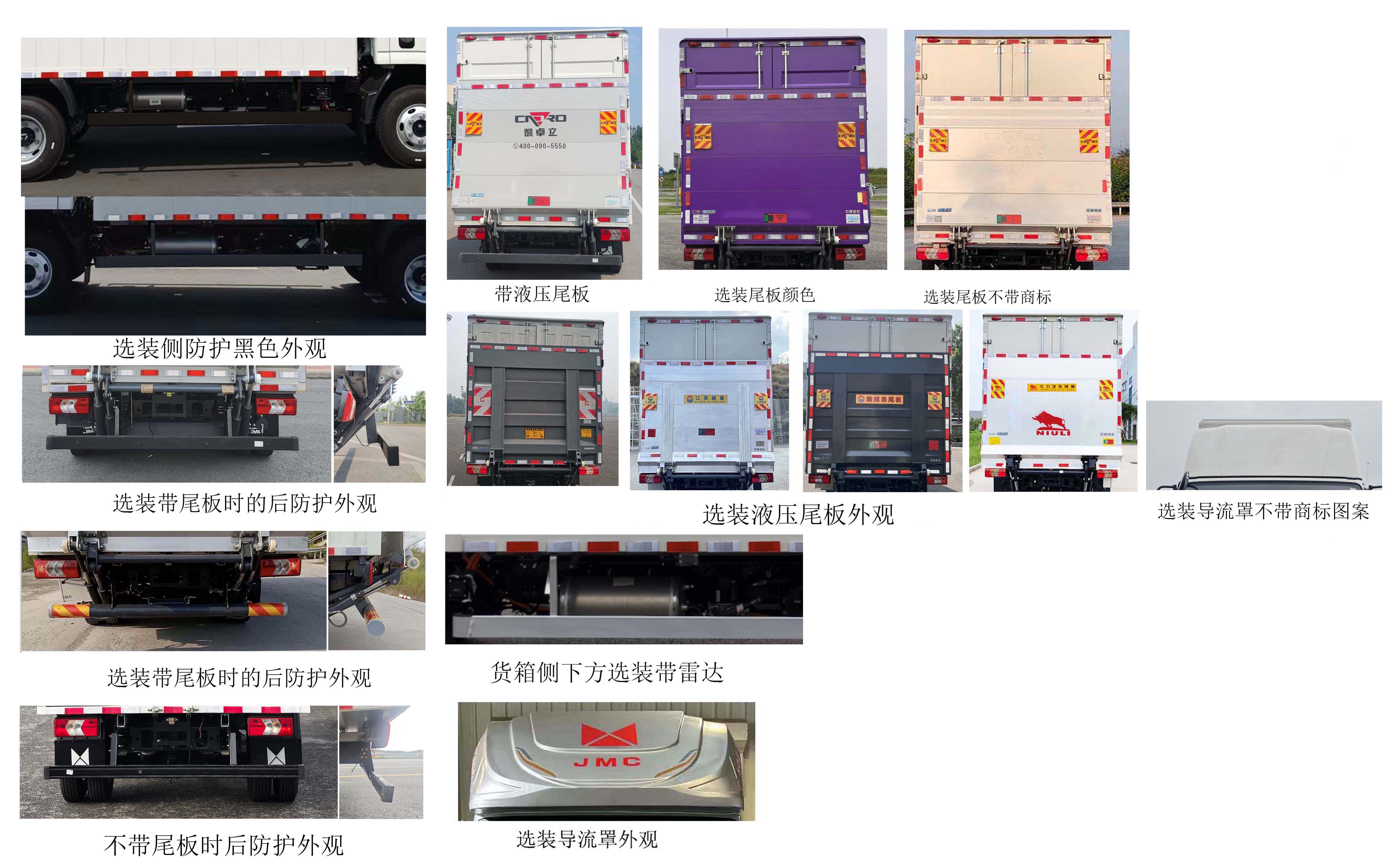 江鈴牌JX5049XXYTHB2BEV純電動(dòng)廂式貨車公告圖片