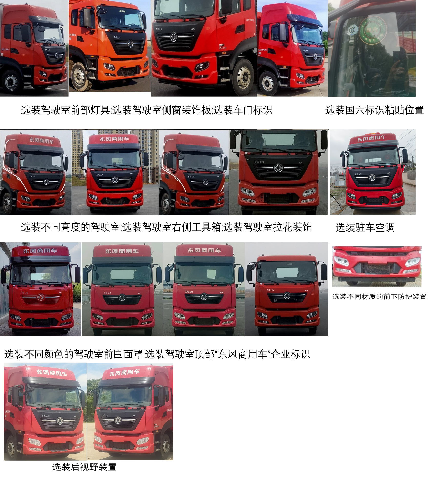 東風(fēng)牌DFH5180XXYEX17廂式貨車公告圖片