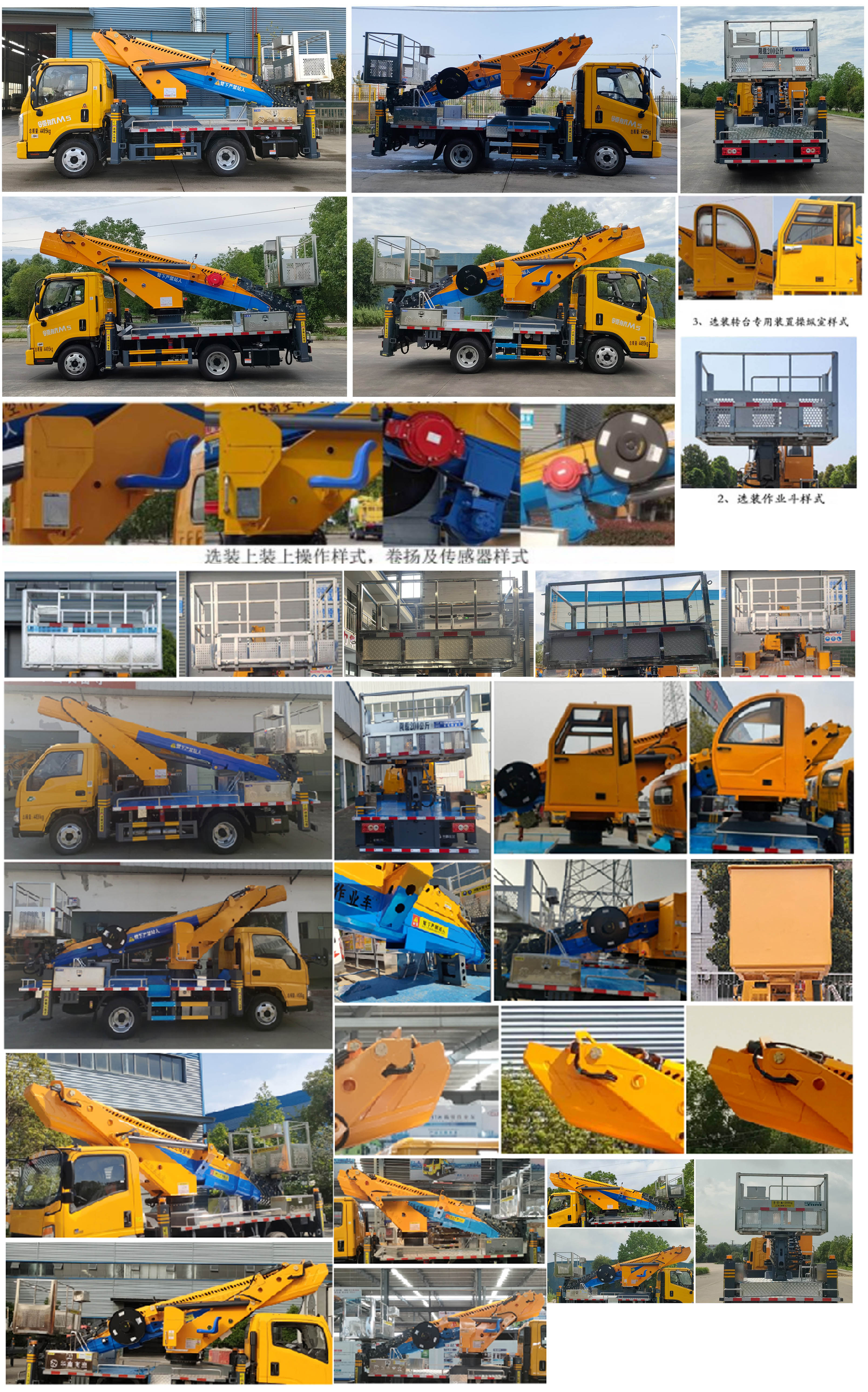 抽油機(jī)檢修車圖片