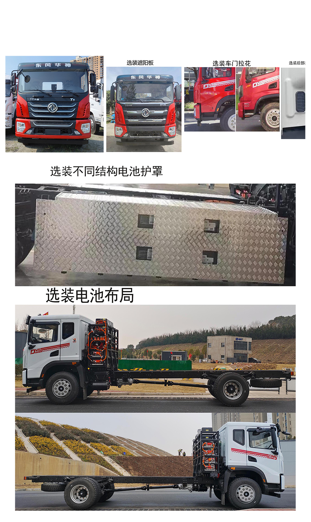 中運(yùn)威牌ZYW5180GPSEQBEV純電動綠化噴灑車公告圖片