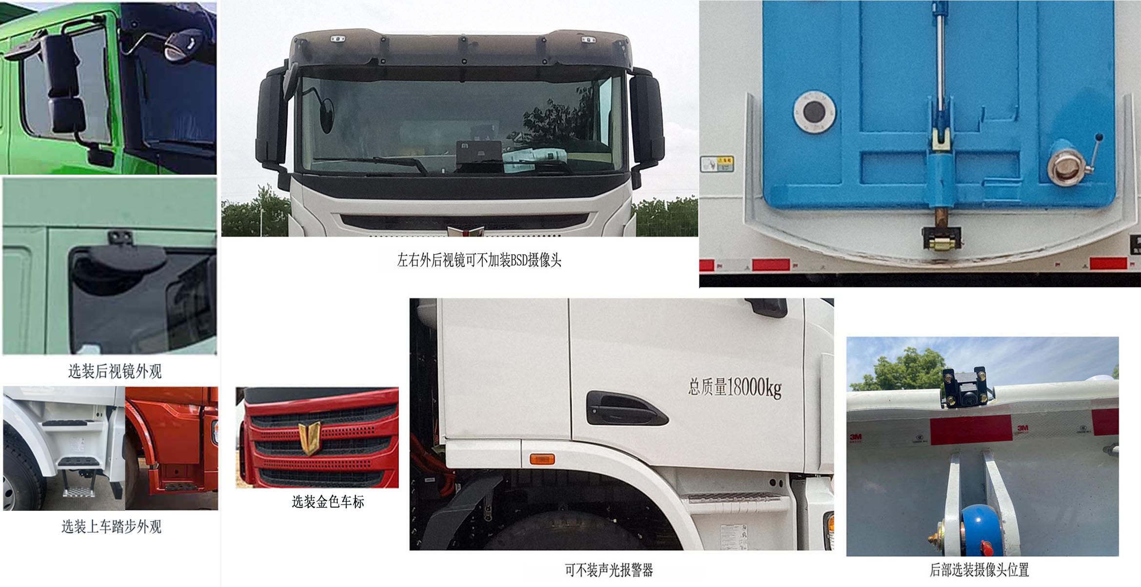 集瑞聯(lián)合牌QCC5183TXSBEVE1純電動洗掃車公告圖片