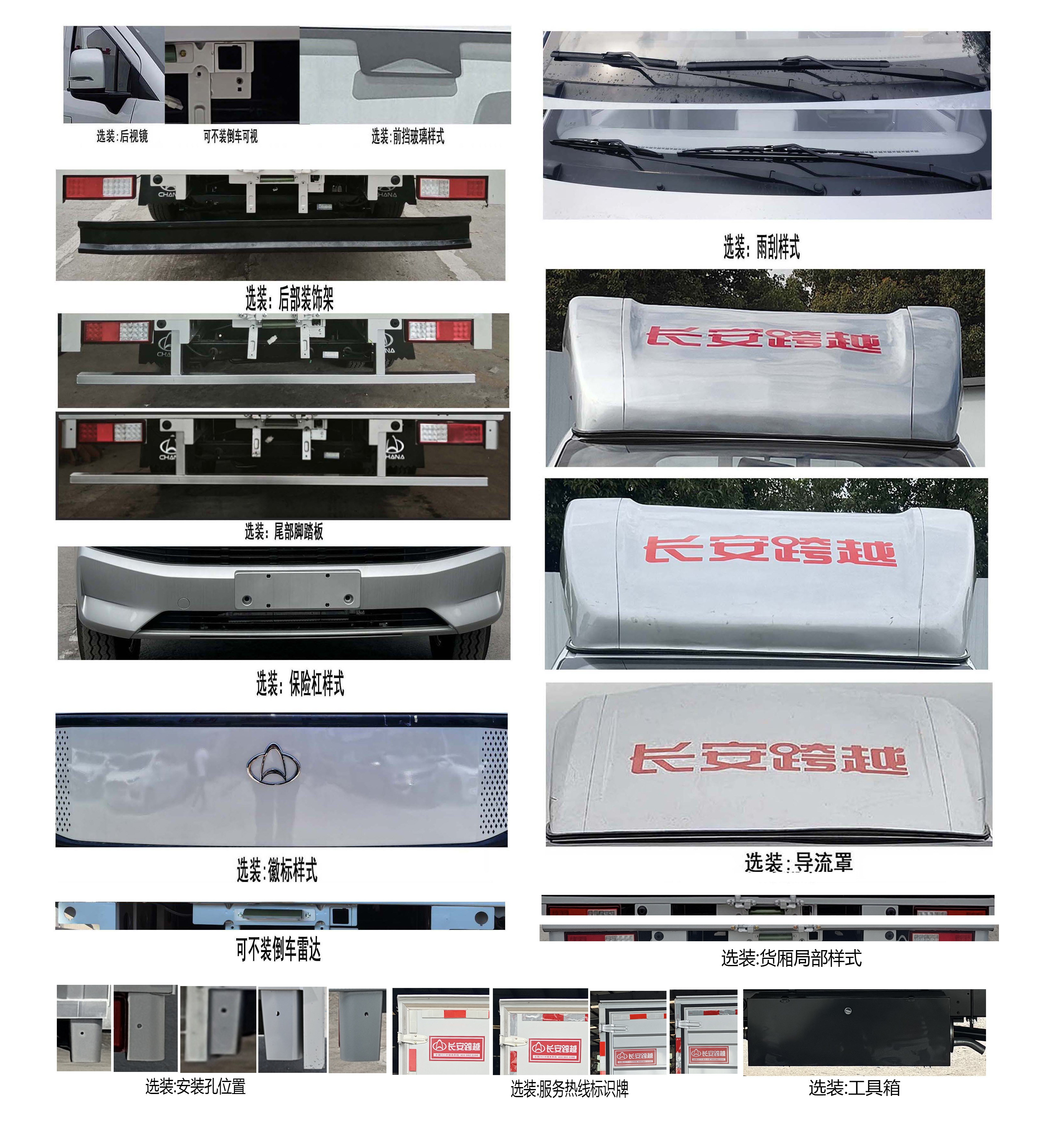 長(zhǎng)安牌CKS5032XXYX9RD6B2廂式貨車公告圖片