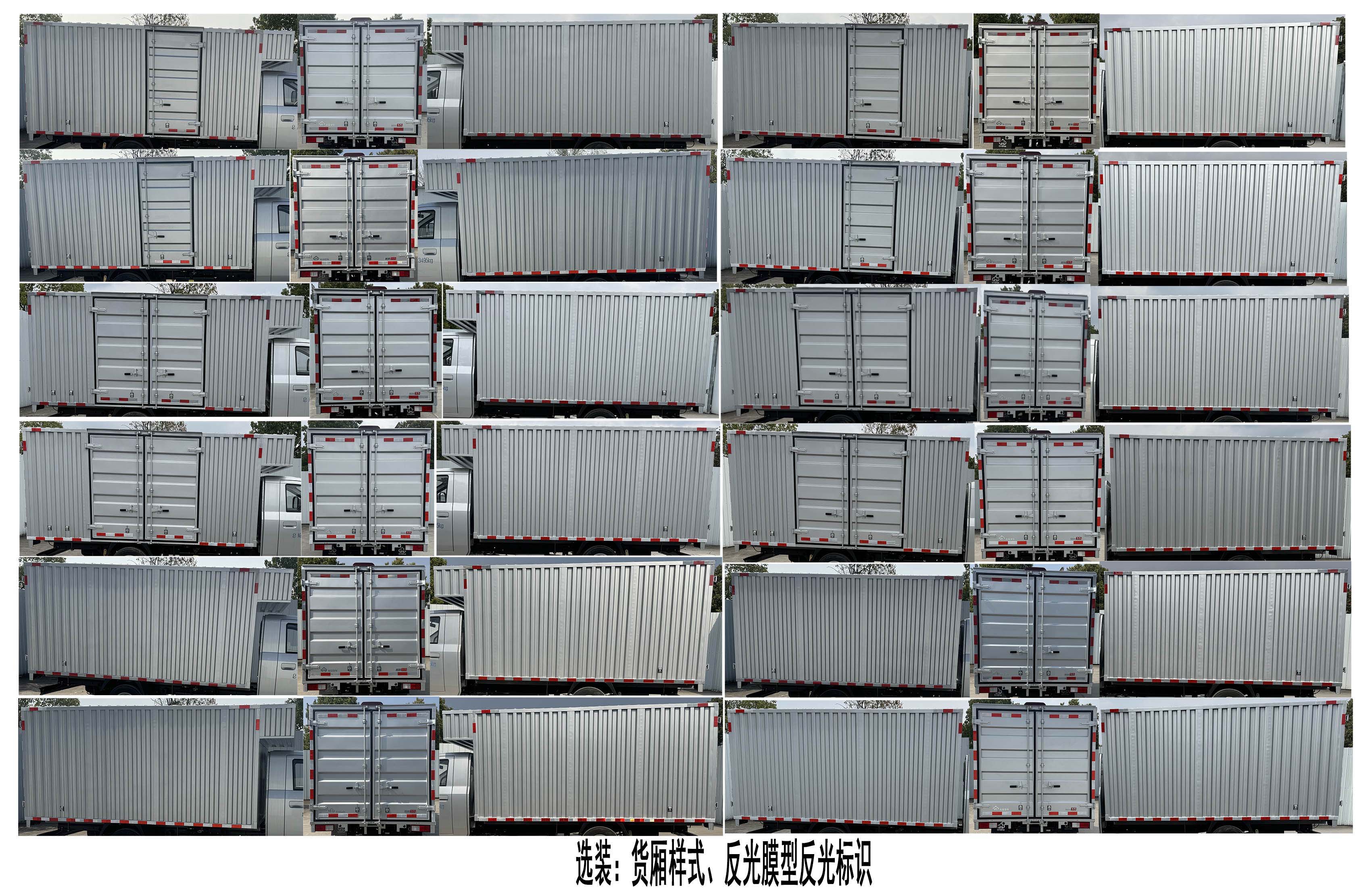 長(zhǎng)安牌CKS5032XXYX9RD6B2廂式貨車公告圖片