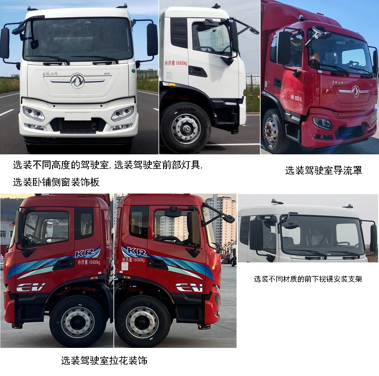 東風(fēng)牌DFH5180XLCEXEV13純電動(dòng)冷藏車公告圖片