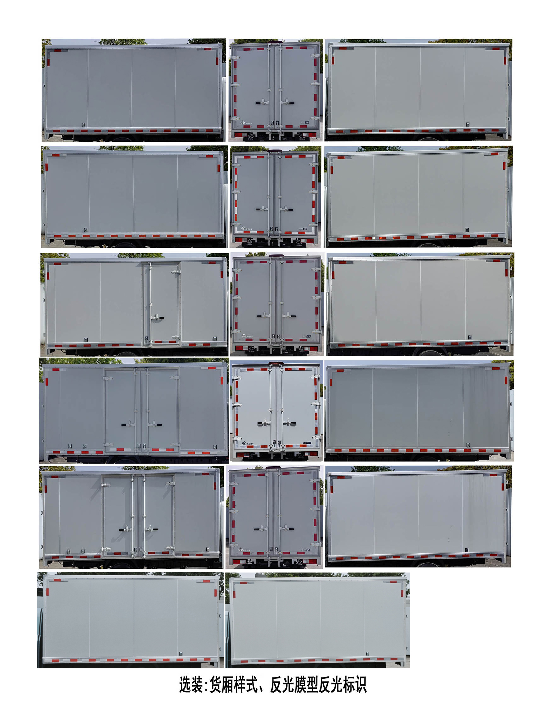 長(zhǎng)安牌CKS5032XXYX9RD04BEV純電動(dòng)廂式貨車公告圖片