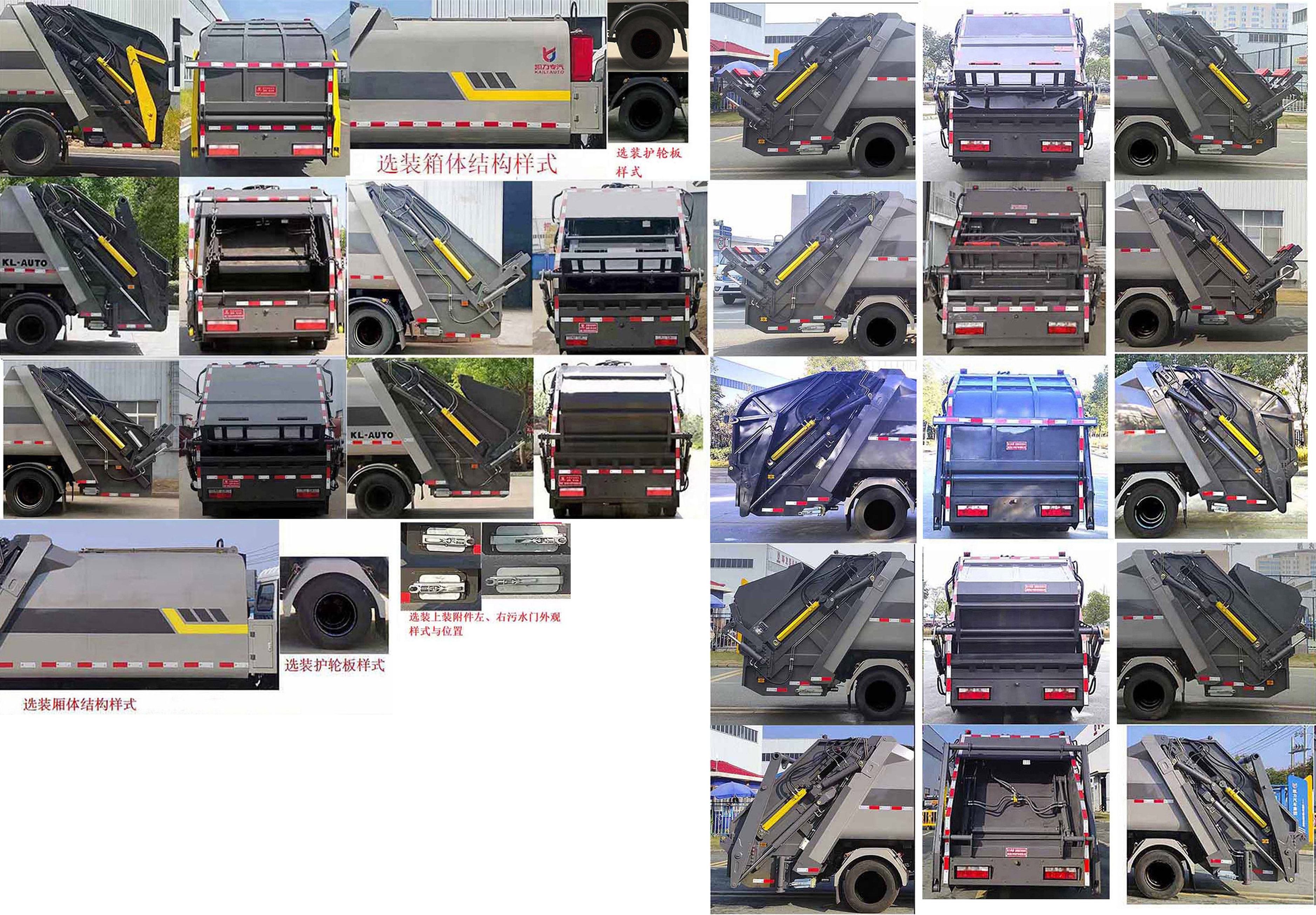 凱力風(fēng)牌KLF5075ZYSE6壓縮式垃圾車公告圖片