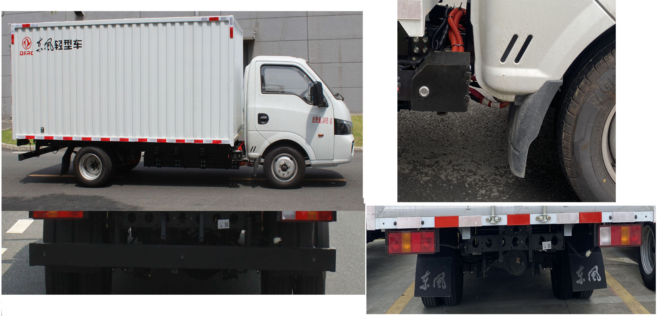 東風(fēng)牌DFA5030XXY1BEVF純電動(dòng)廂式貨車公告圖片