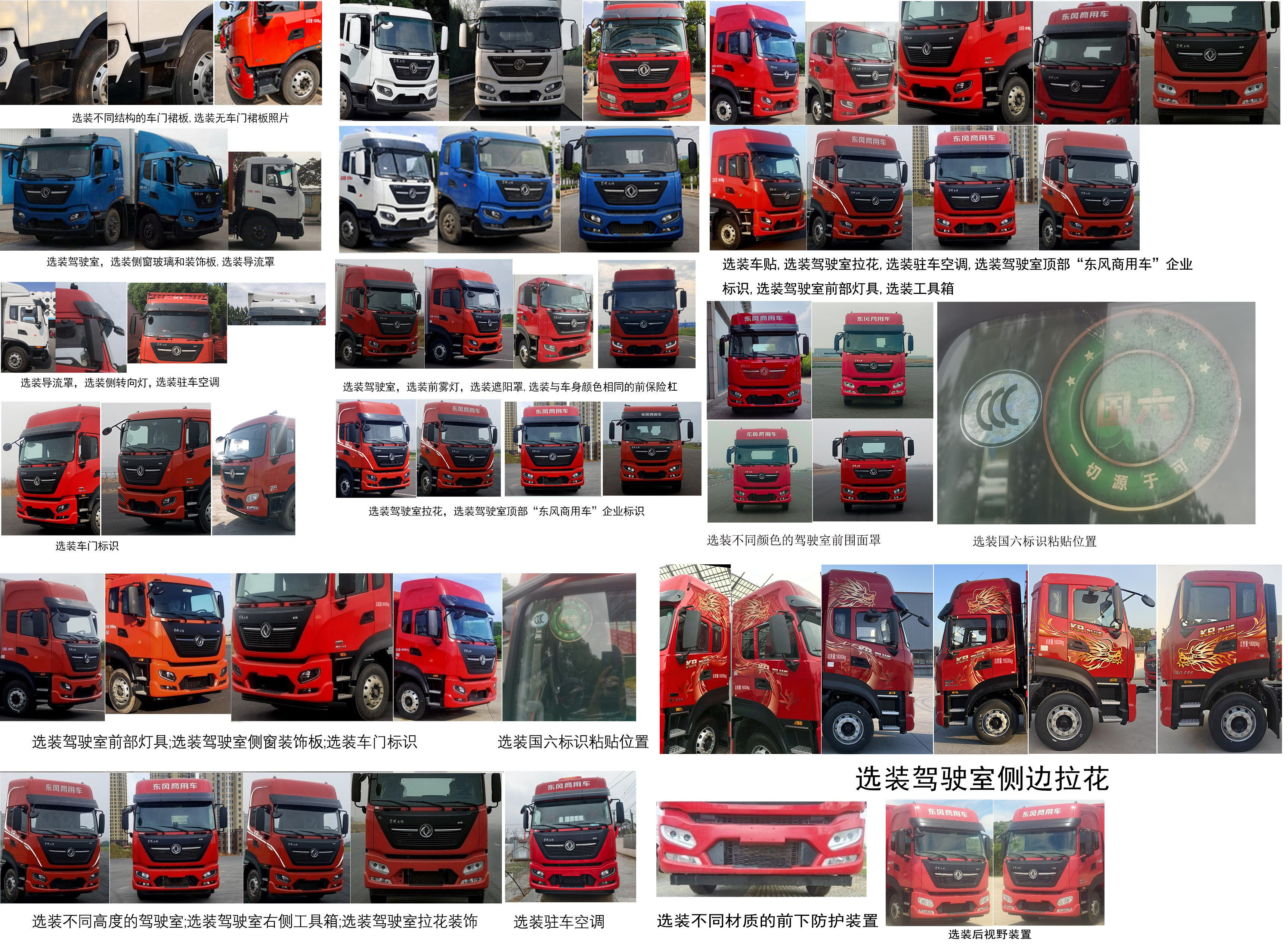 東風(fēng)牌DFH5180XLCEX17冷藏車公告圖片