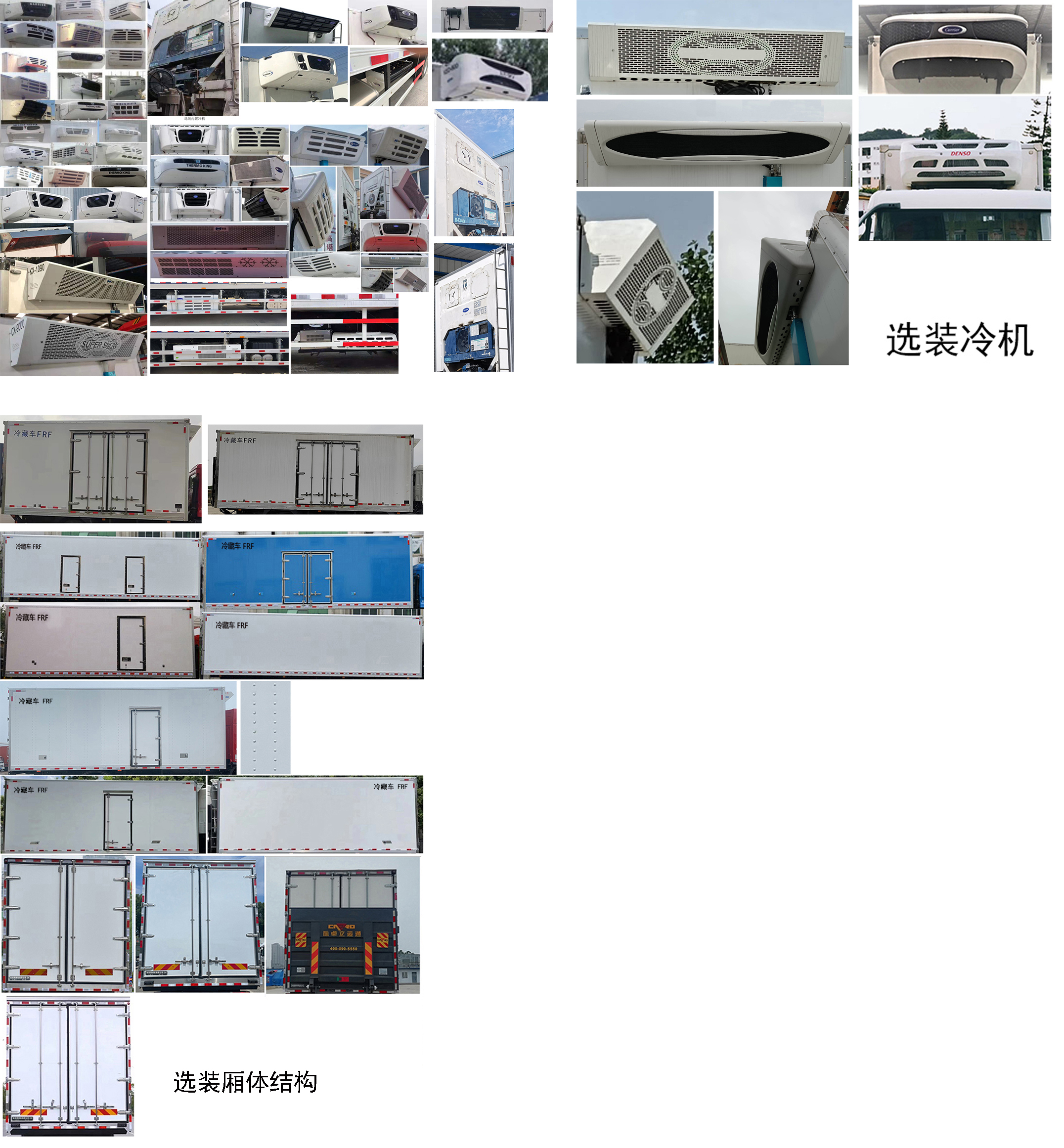東風(fēng)牌DFH5180XLCEX17冷藏車公告圖片