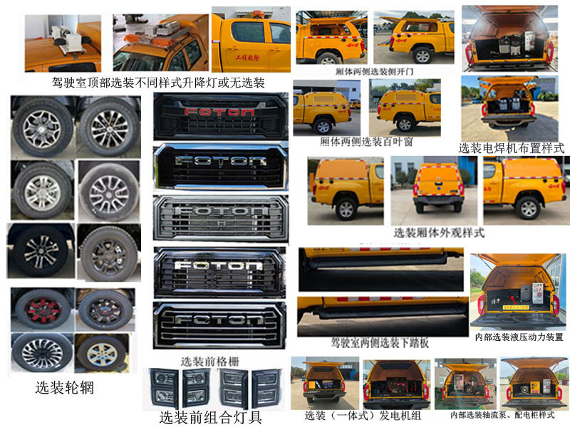 桐工牌TBJ5036XXHB救險(xiǎn)車公告圖片