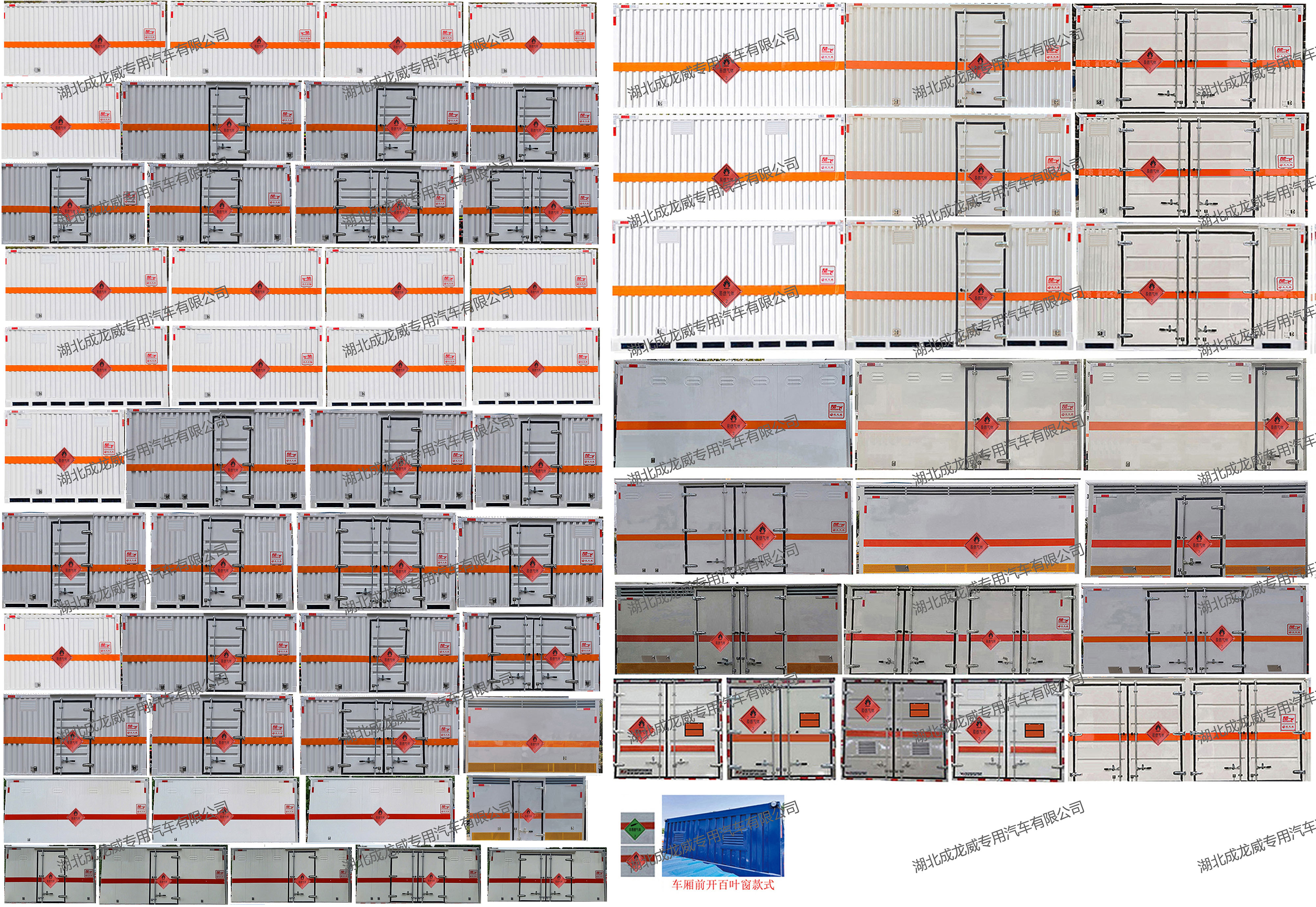 楚飛牌CLQ5040XRQ6S易燃氣體廂式運輸車公告圖片