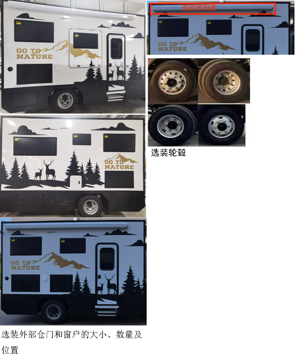 征服獵鷹牌ZHP5041XLJ旅居車公告圖片