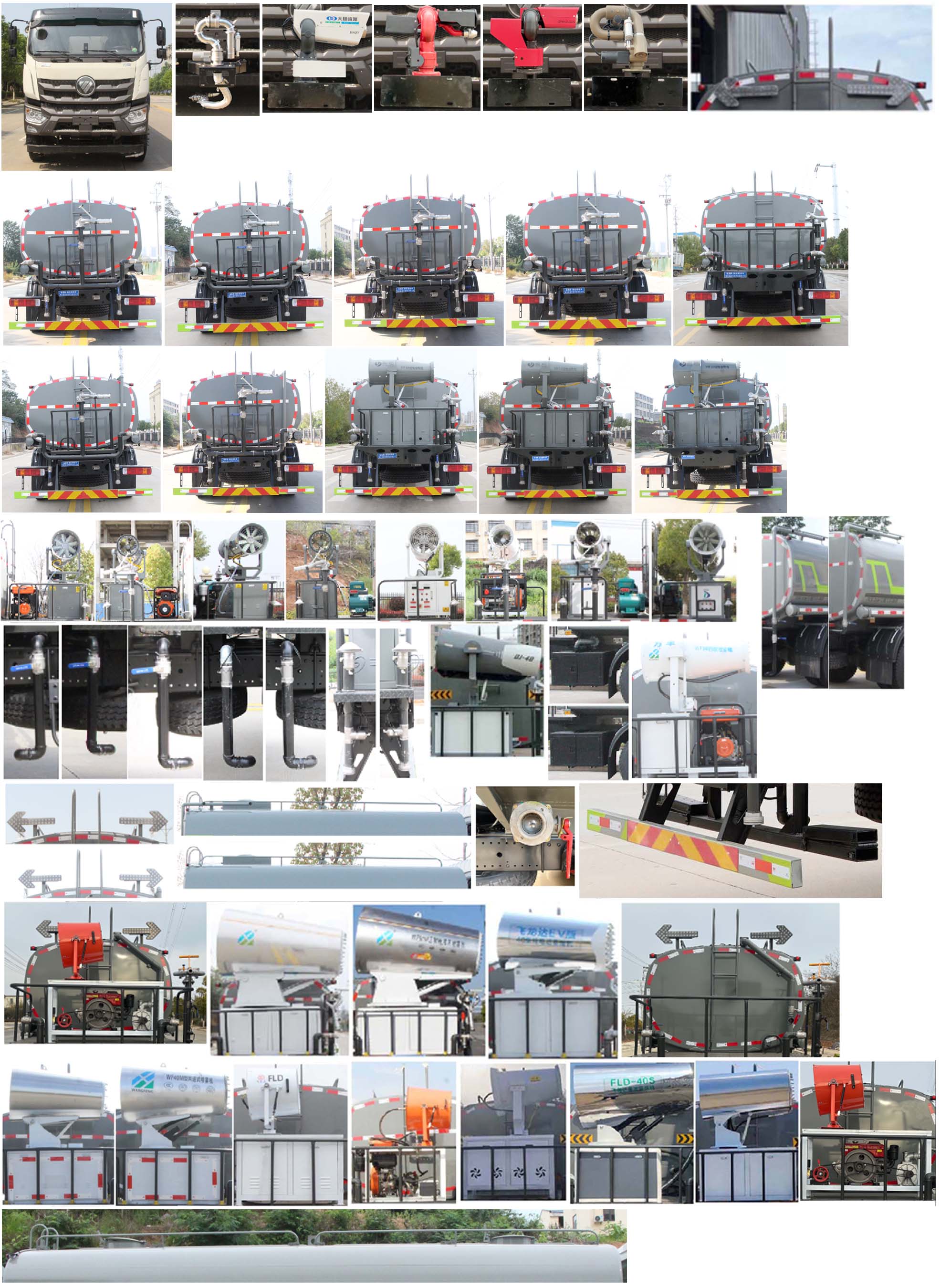 縱昂牌CLT5252GPSBJ6B綠化噴灑車公告圖片