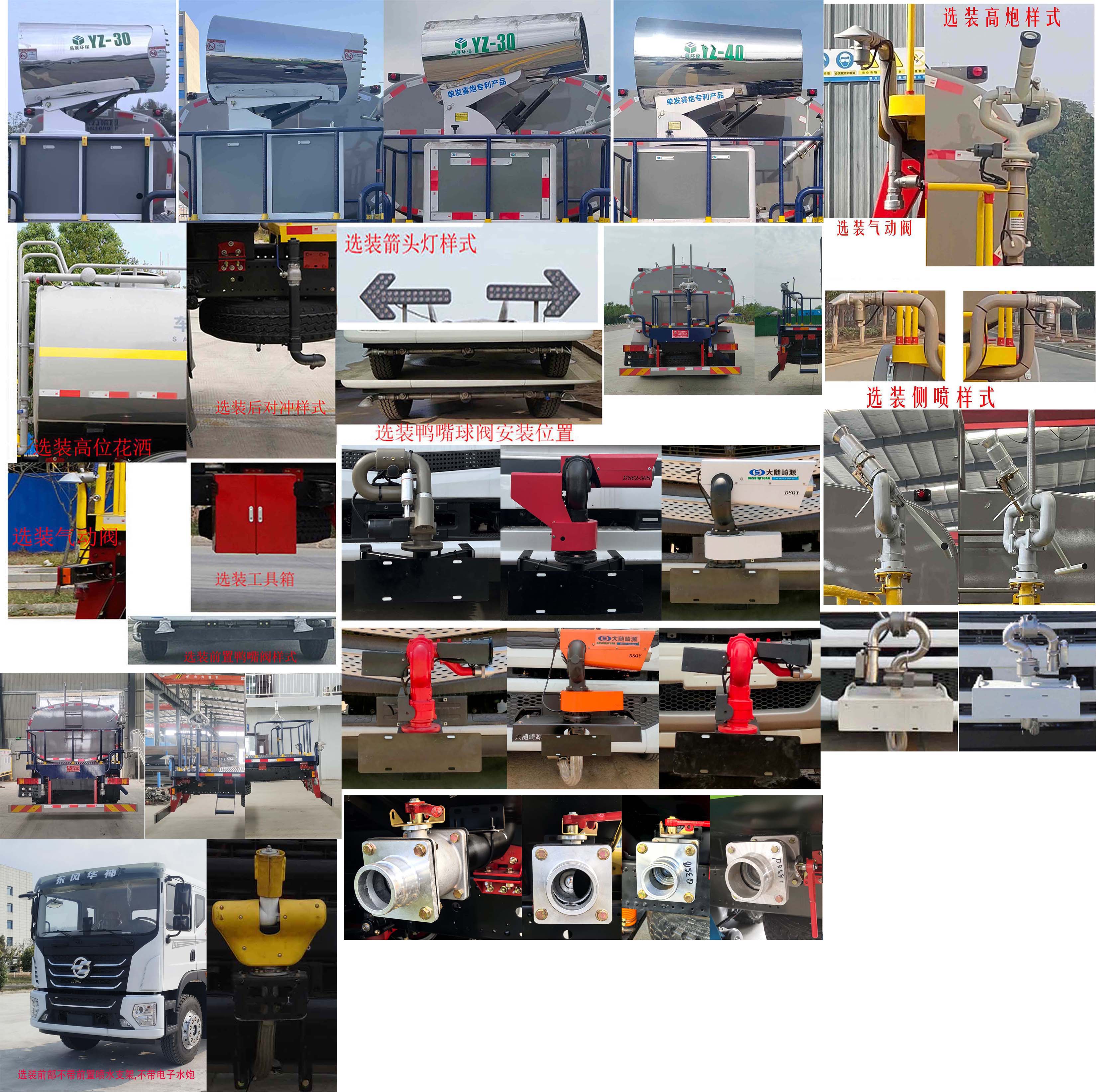 凱力風(fēng)牌KLF5252GPSBEV純電動(dòng)綠化噴灑車公告圖片