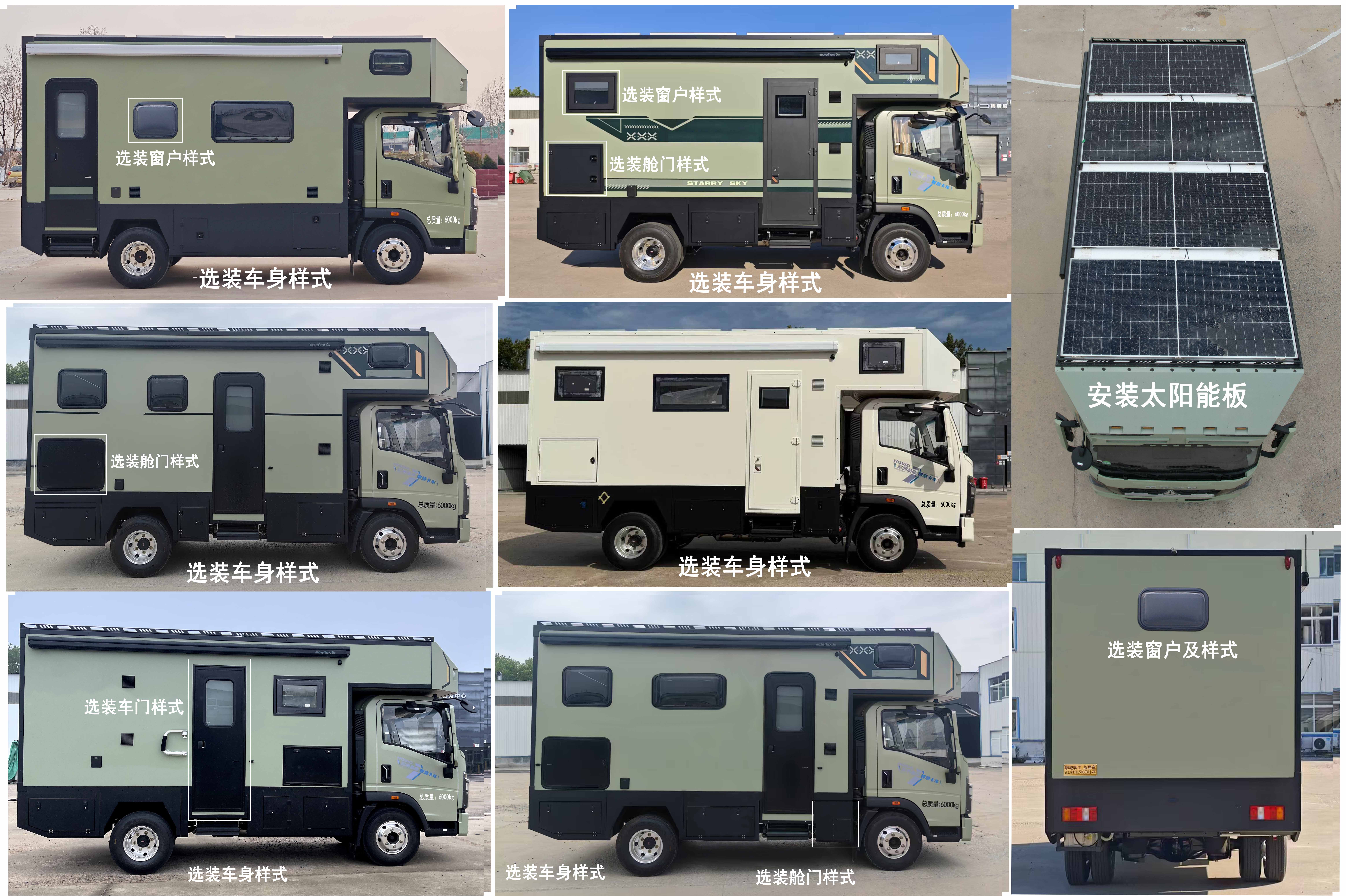 聊工牌HTL5060XLJ-ZZ旅居車公告圖片