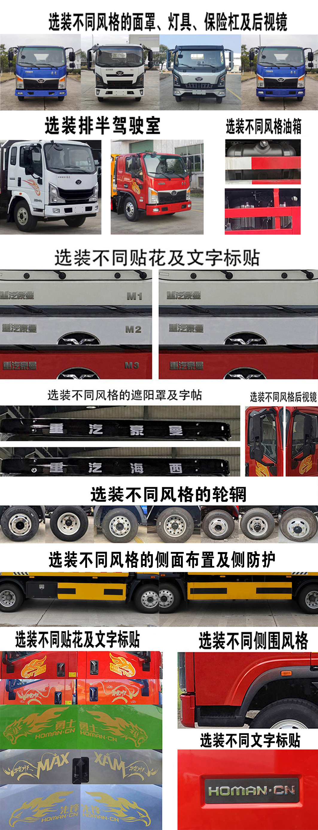 豪曼牌ZZ5048TQZG17FB5清障車公告圖片