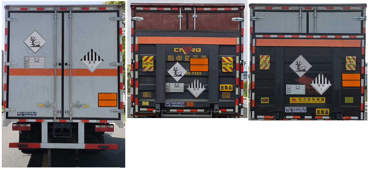 匯力威牌VVV5100XZWEQ6雜項危險物品廂式運輸車公告圖片