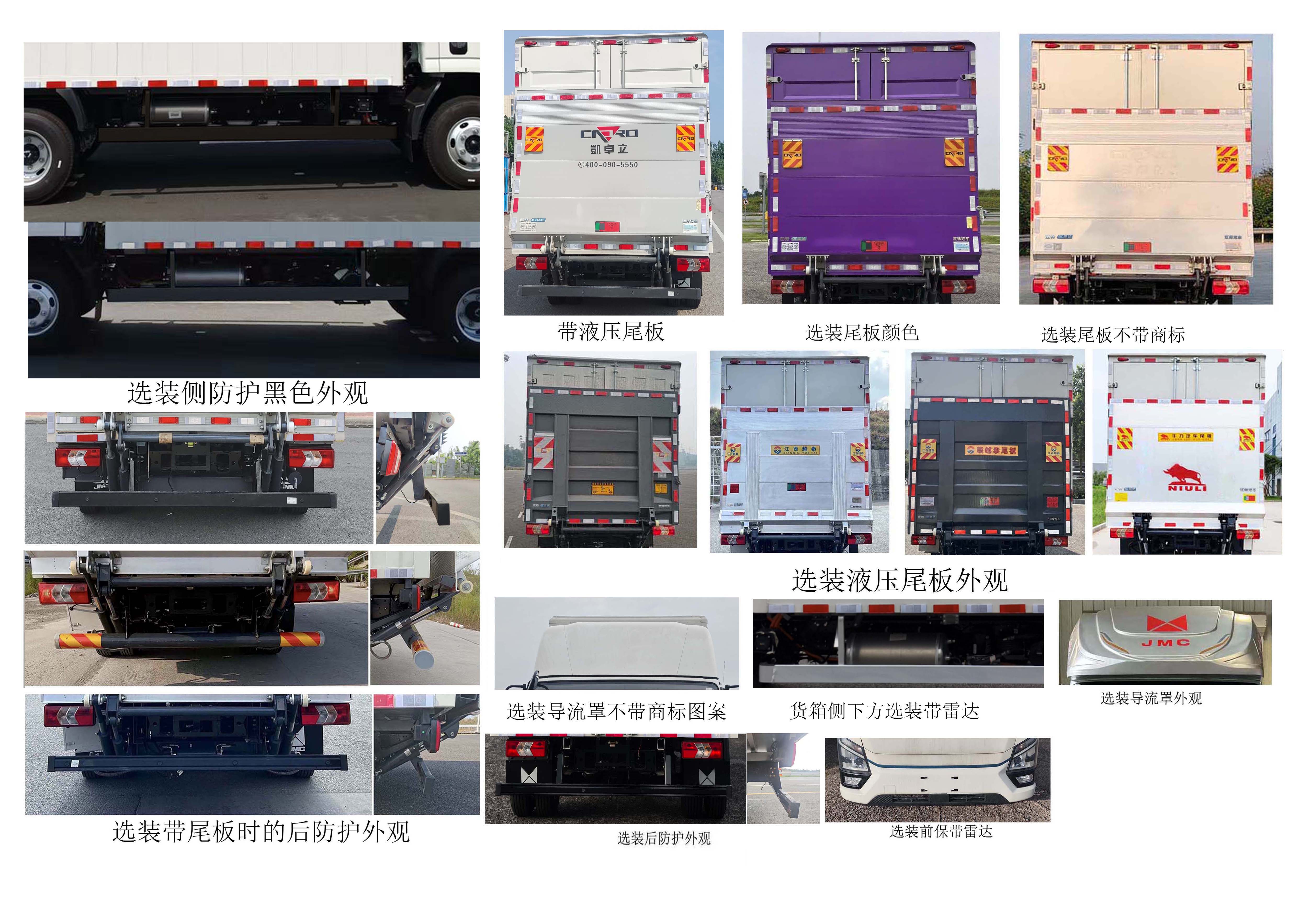 江鈴牌JX5049XXYT0A2BEV純電動廂式貨車公告圖片