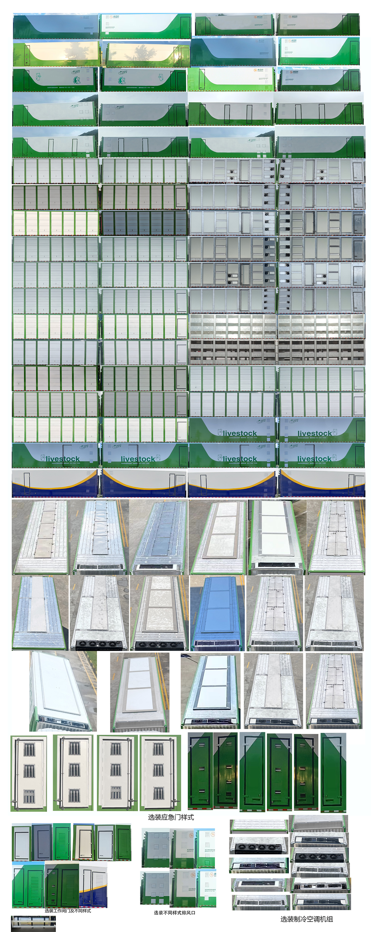 百勤牌XBQ5310CCQZ66FL畜禽運(yùn)輸車公告圖片