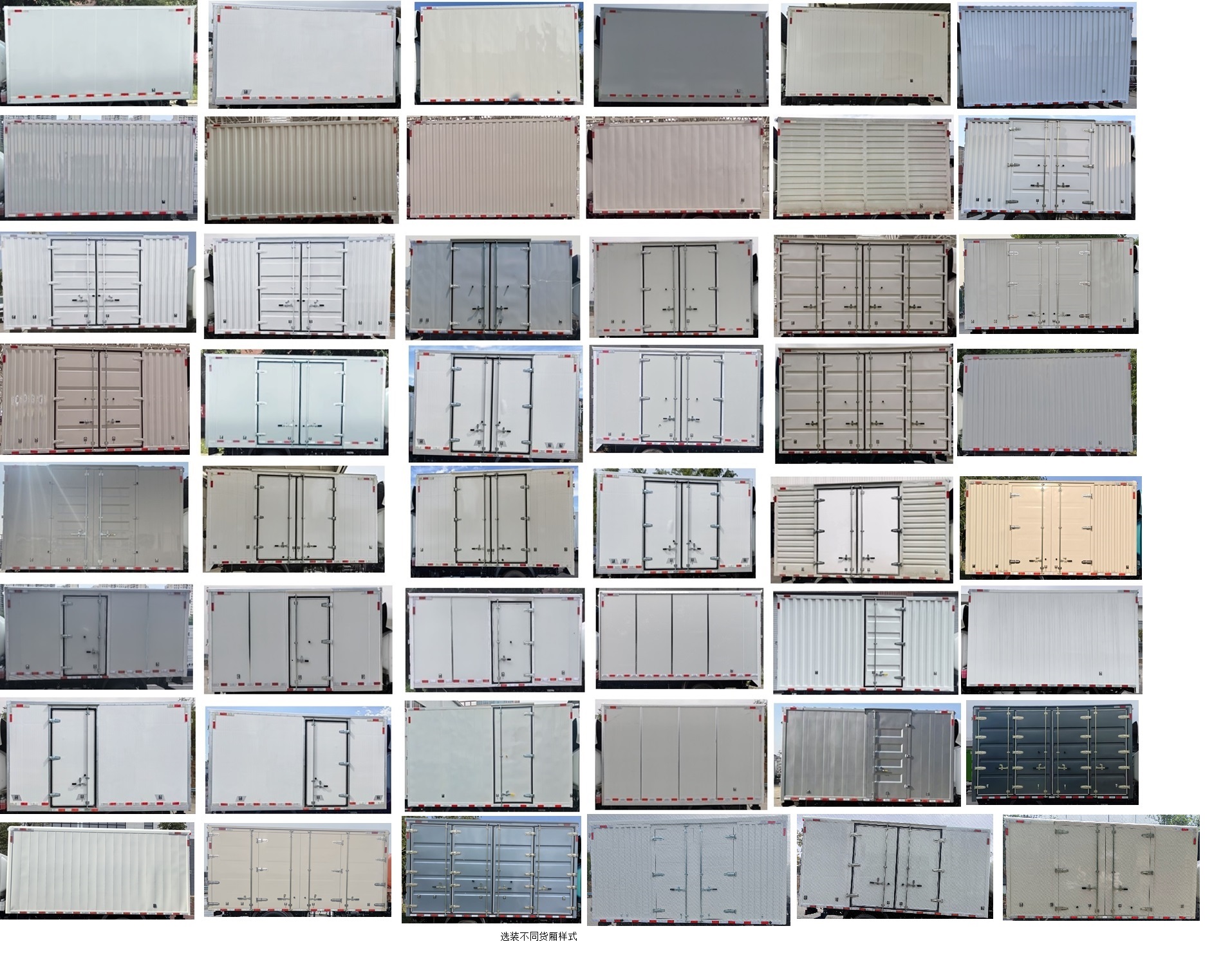 開瑞牌SQR5043XXYBEVH751純電動廂式貨車公告圖片