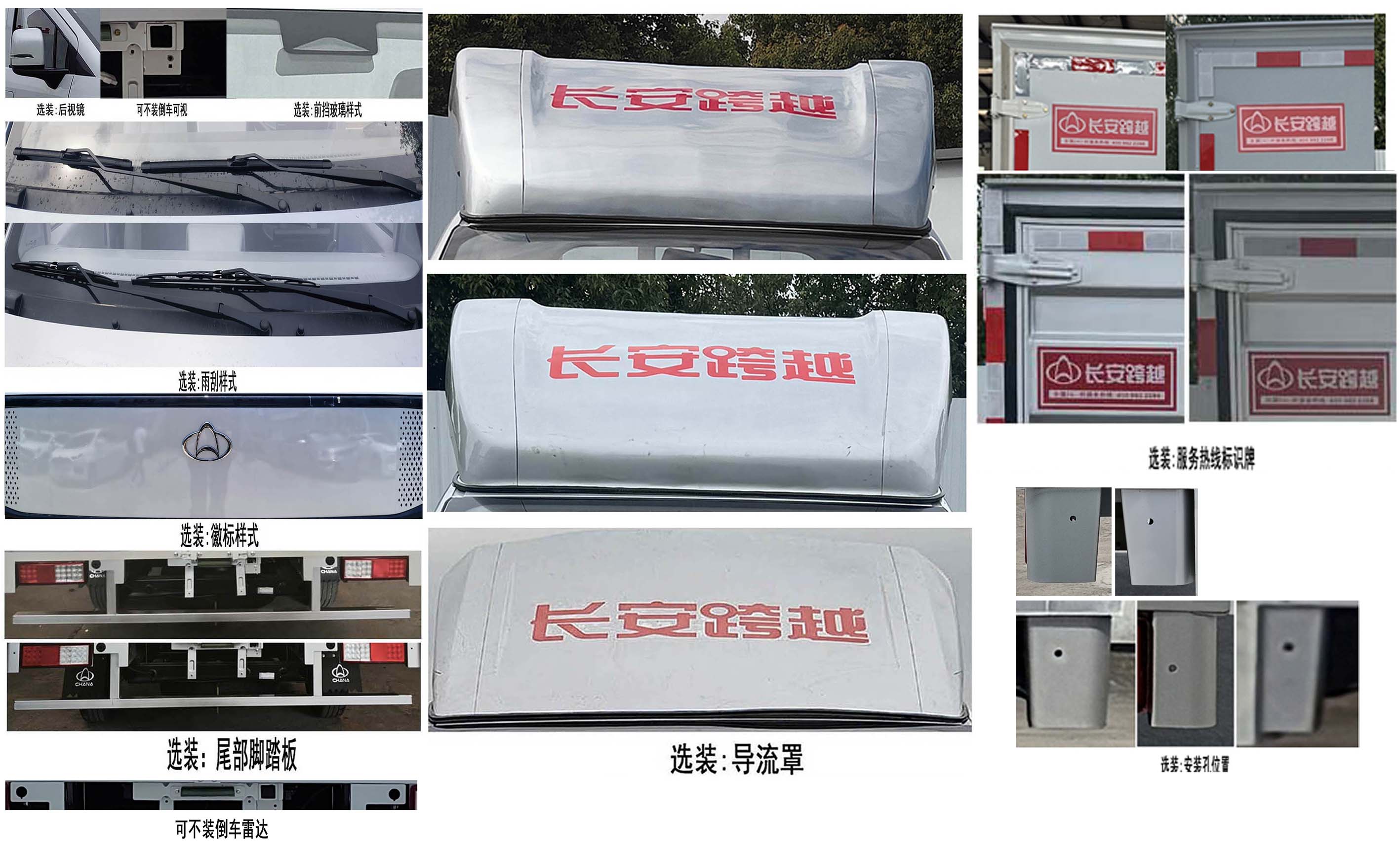 長(zhǎng)安牌CKS5031XXYT9AS6B2廂式貨車公告圖片