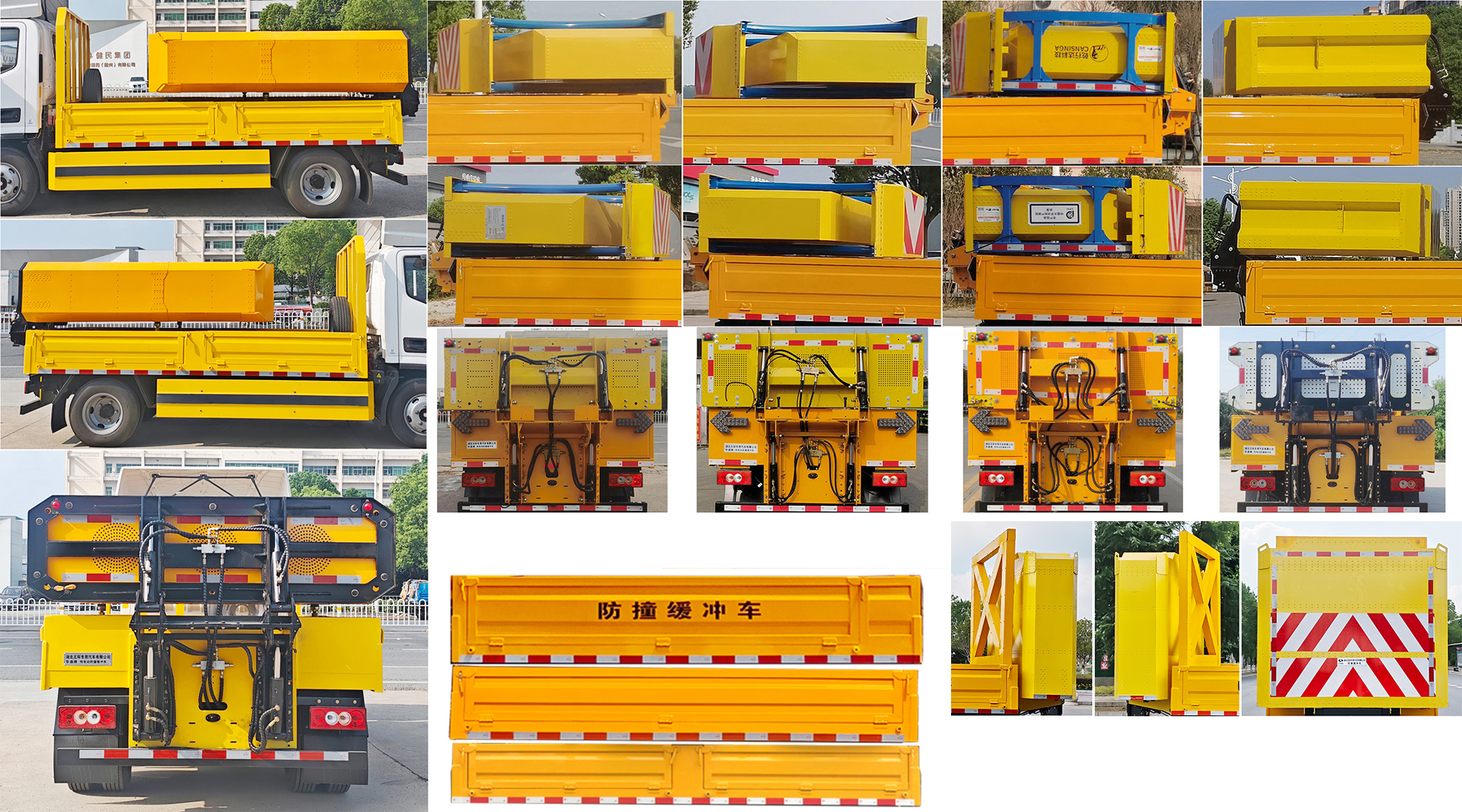 華通牌HCQ5045TFZBEVCS純電動防撞緩沖車公告圖片