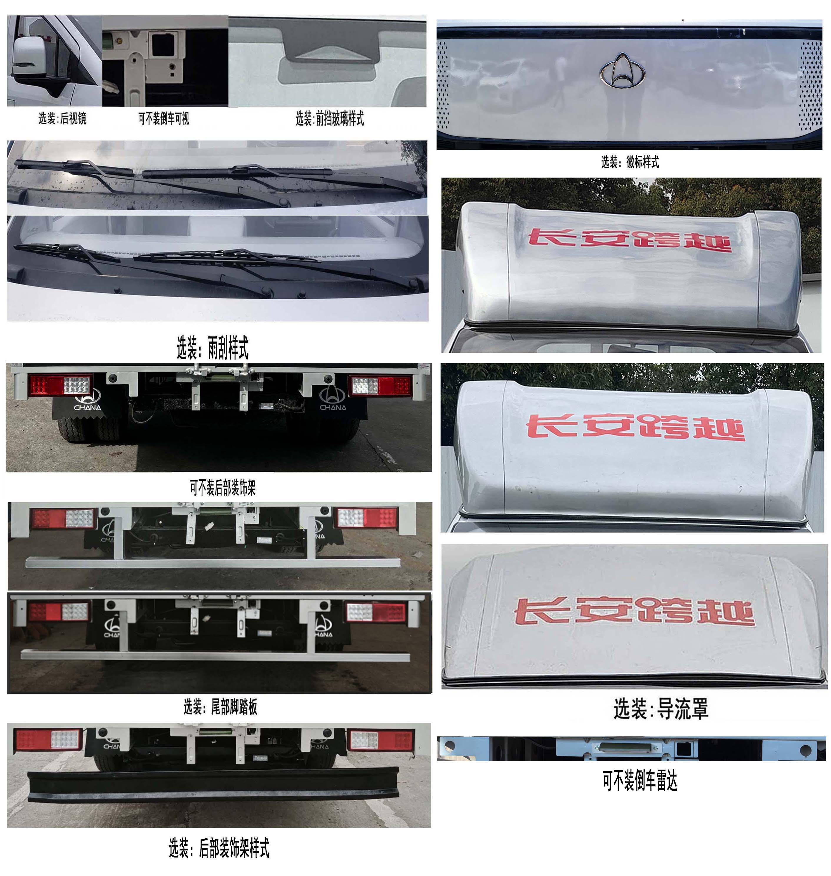 長安牌CKS5032XXYX9RS6B2廂式貨車公告圖片